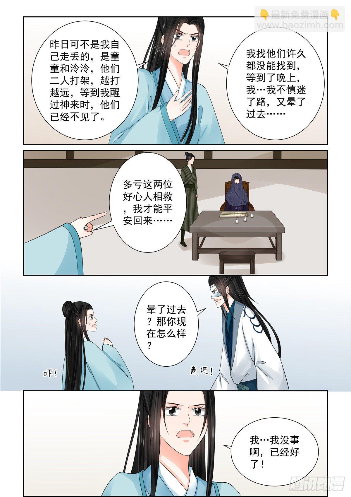 第八十五章上 中毒-第226话