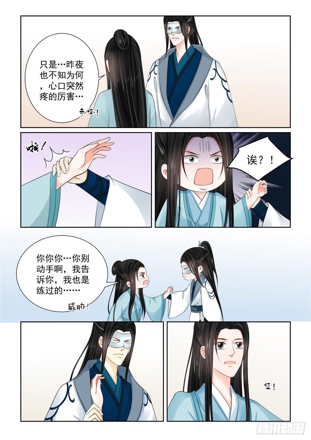 第八十五章上 中毒-第226话
