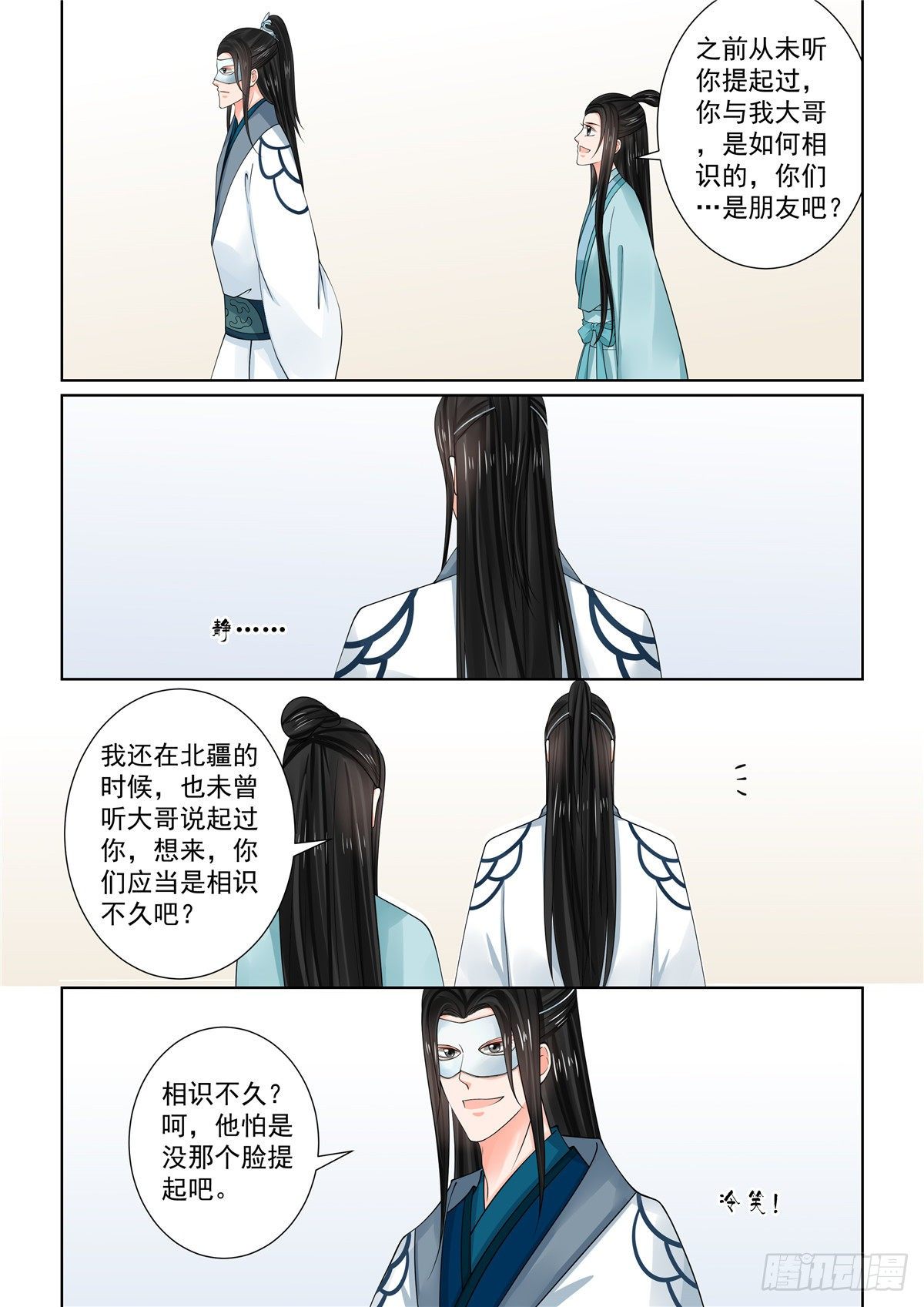 第八十五章下 中毒-第228话