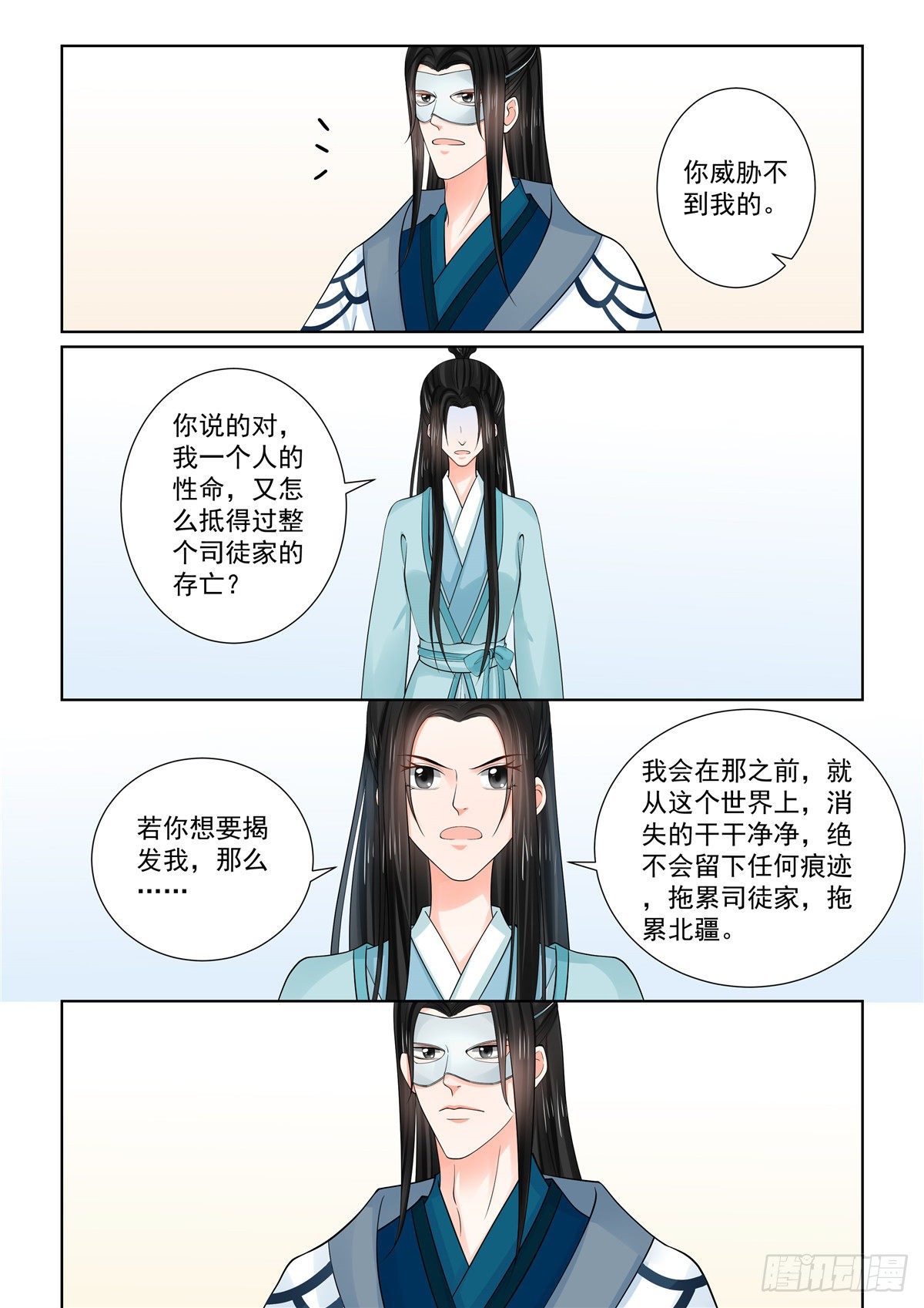 第八十五章下 中毒-第228话