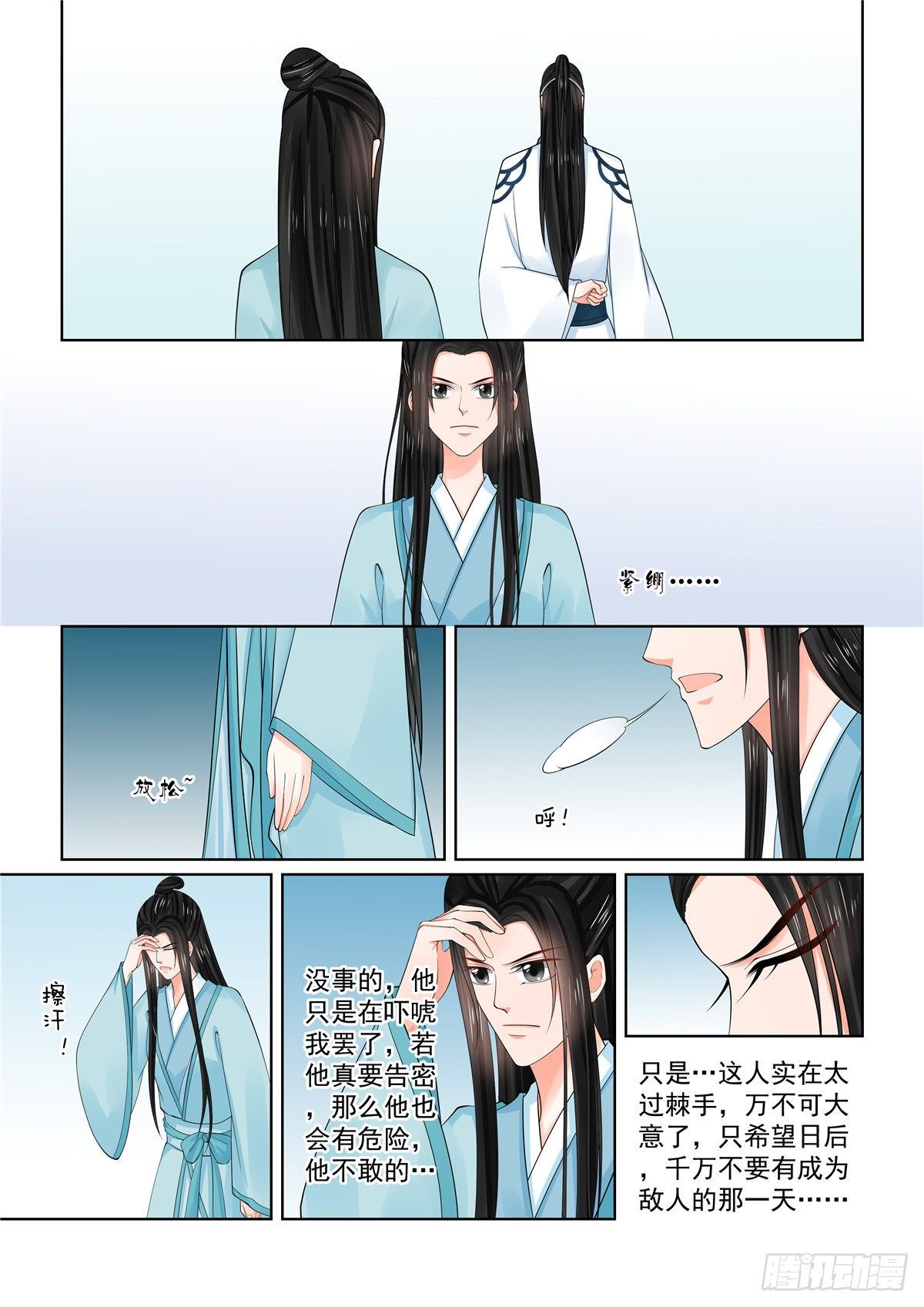 第八十五章下 中毒-第228话
