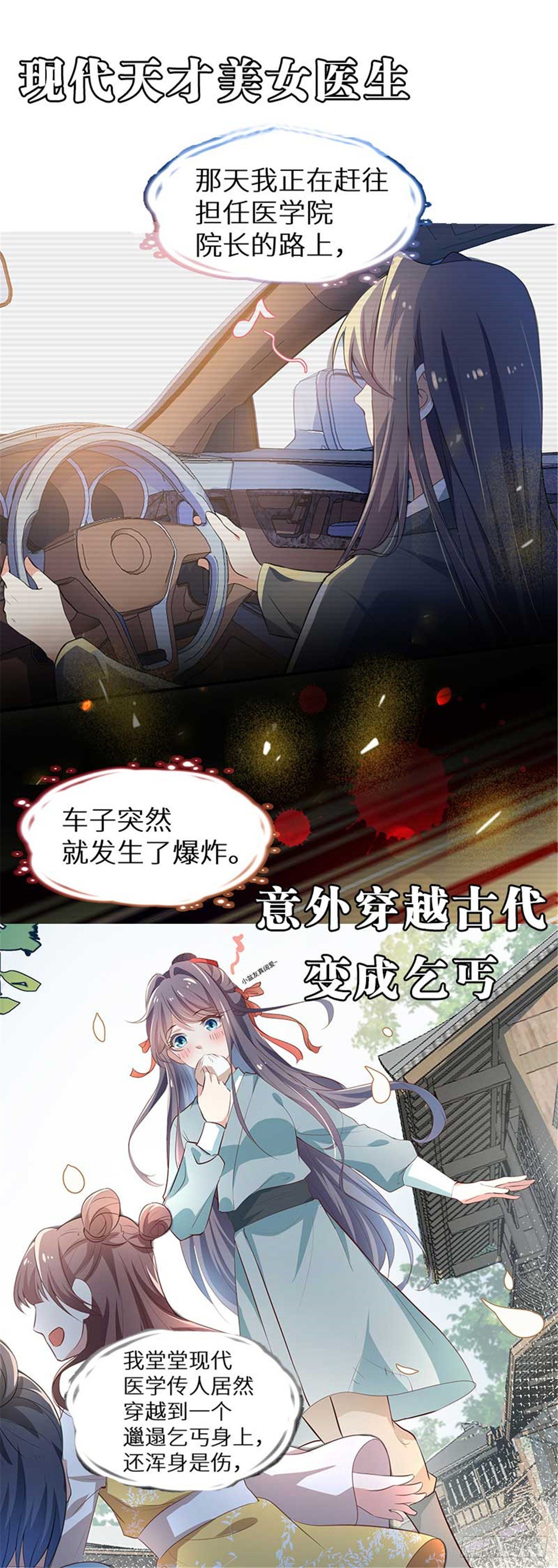 第八十五章下 中毒-第228话