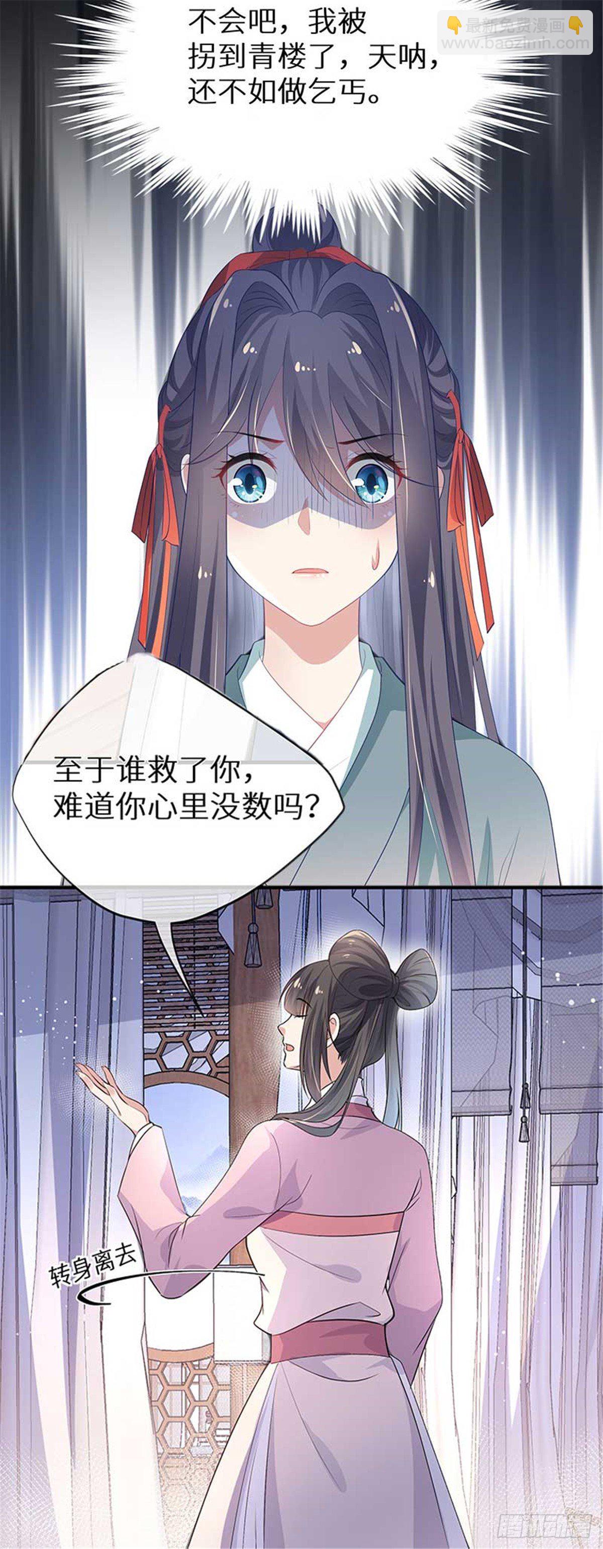 第八十五章下 中毒-第228话