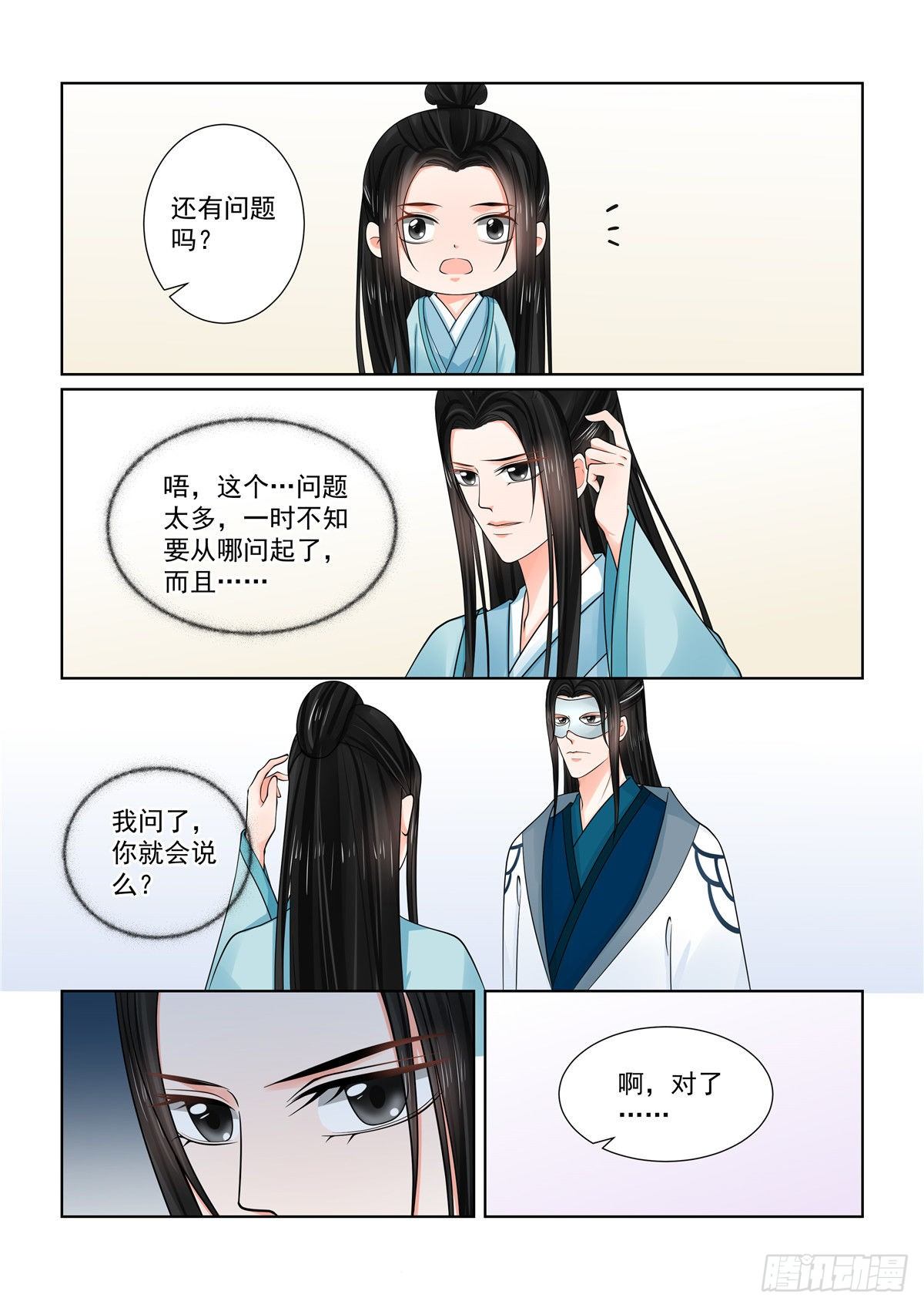 第八十五章下 中毒-第228话