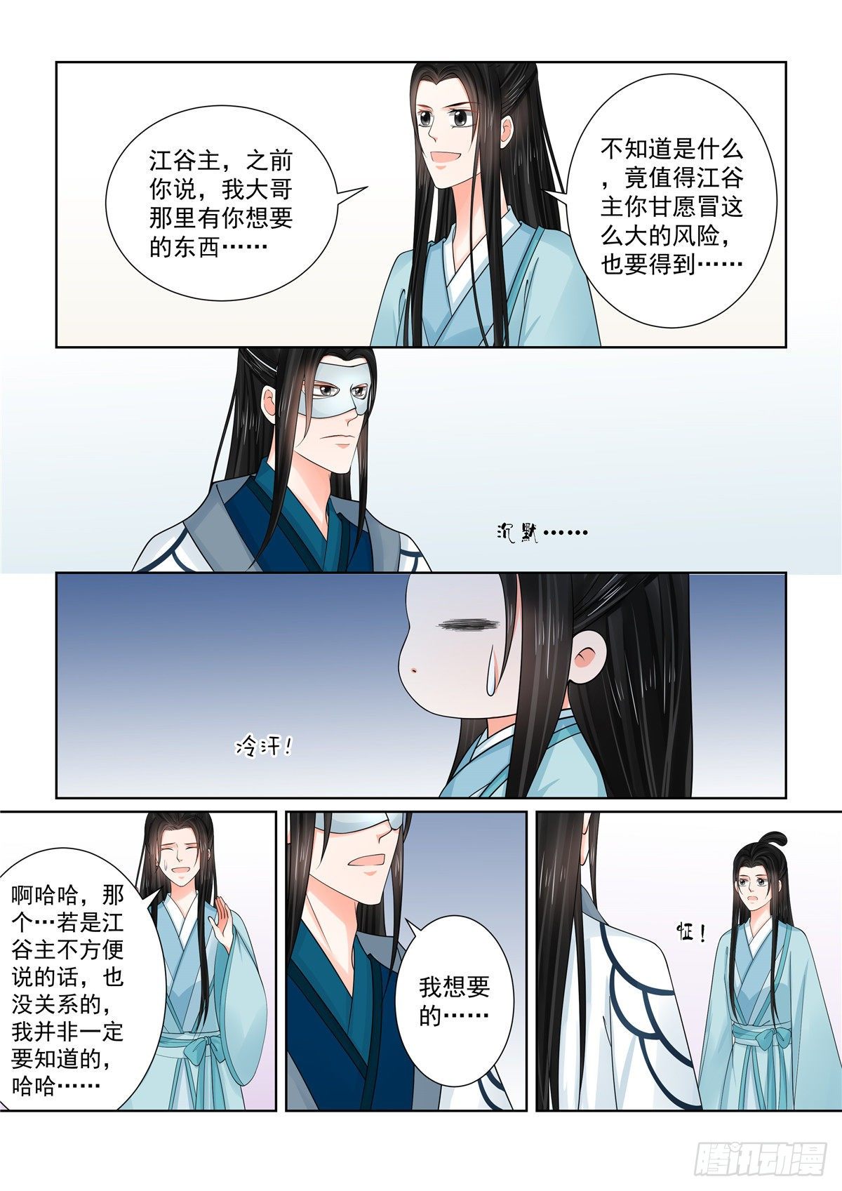 第八十五章下 中毒-第228话