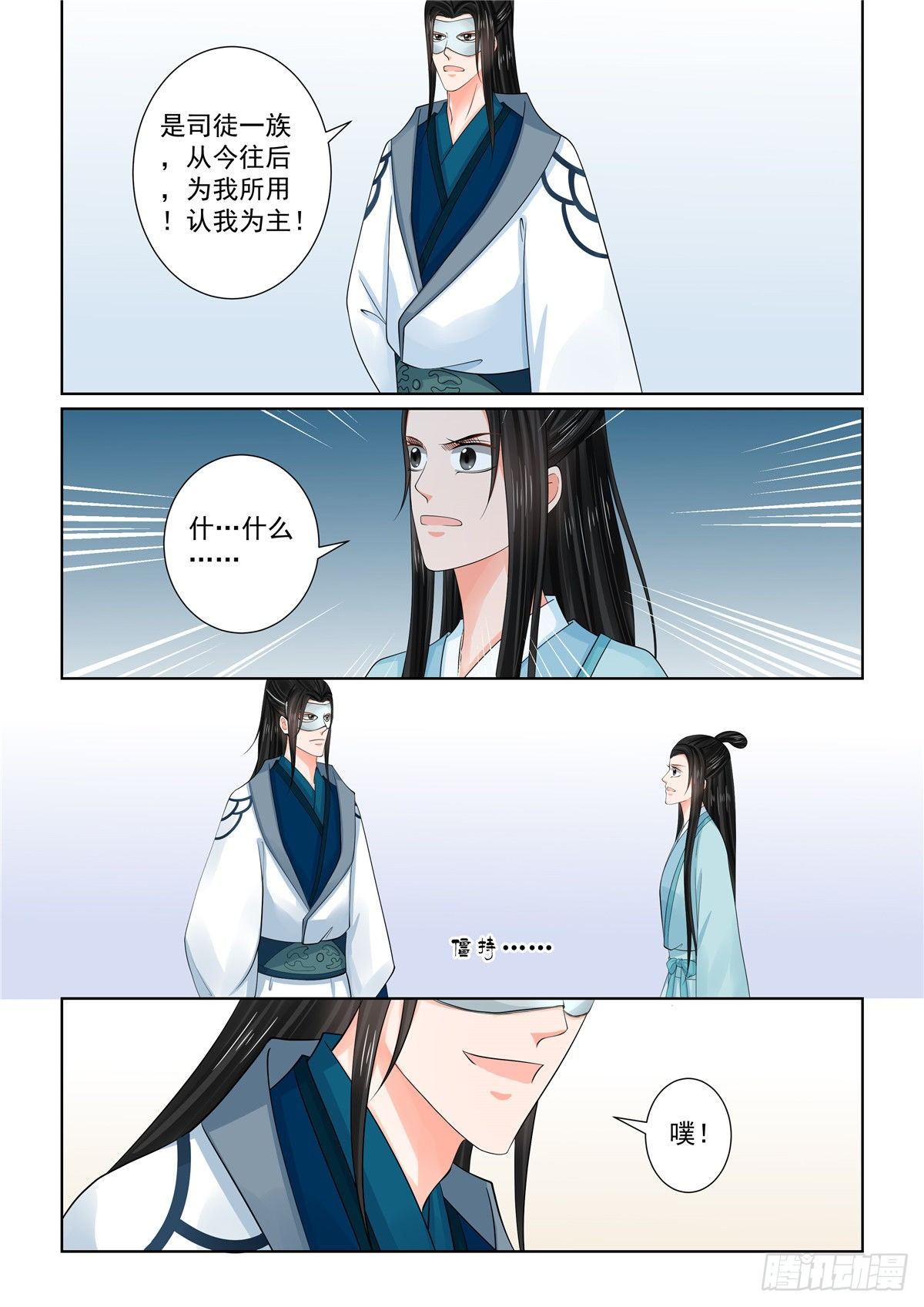 第八十五章下 中毒-第228话