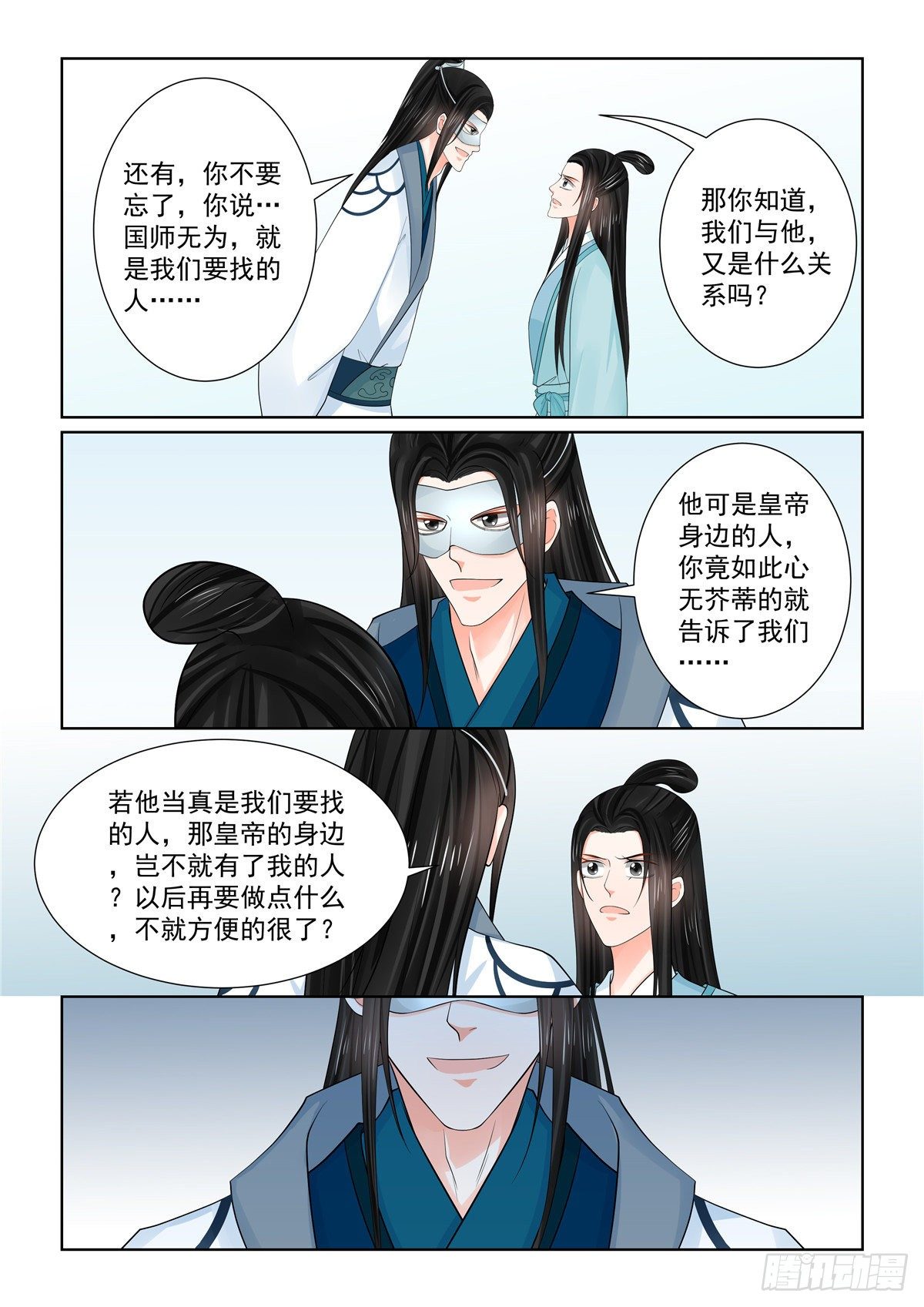 第八十五章下 中毒-第228话
