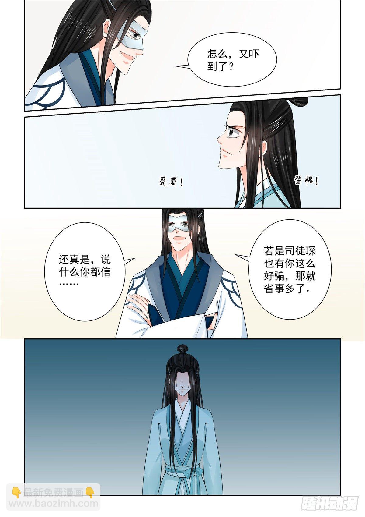 第八十五章下 中毒-第228话