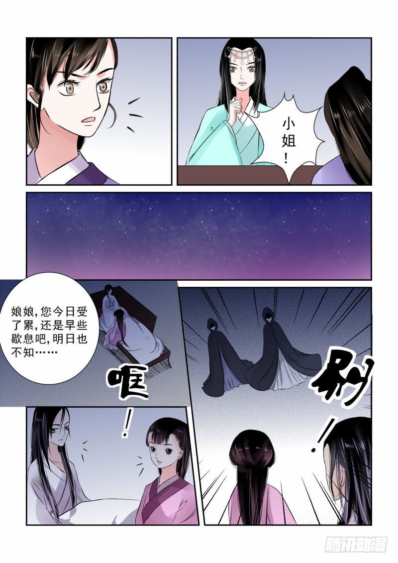 第十章 以德报怨上-第24话
