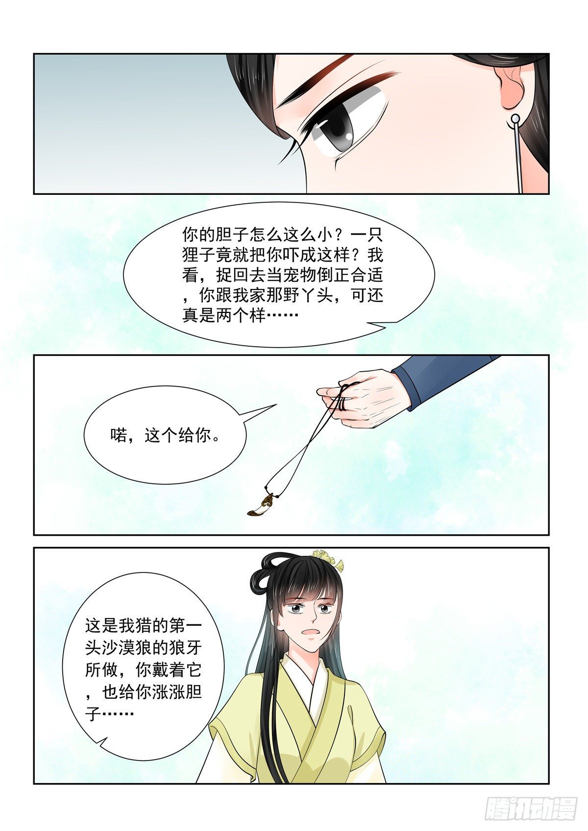 第八十六章 下 因缘-第230话