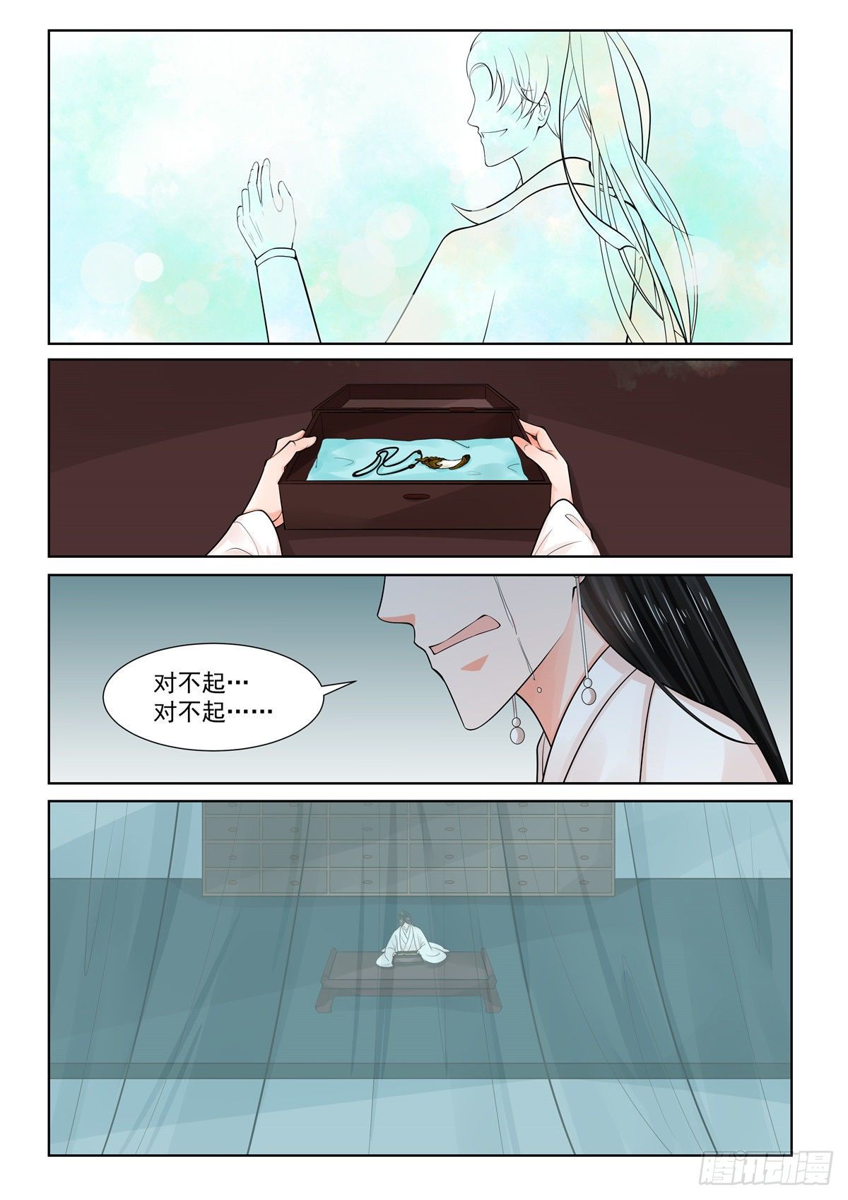 第八十六章 下 因缘-第230话