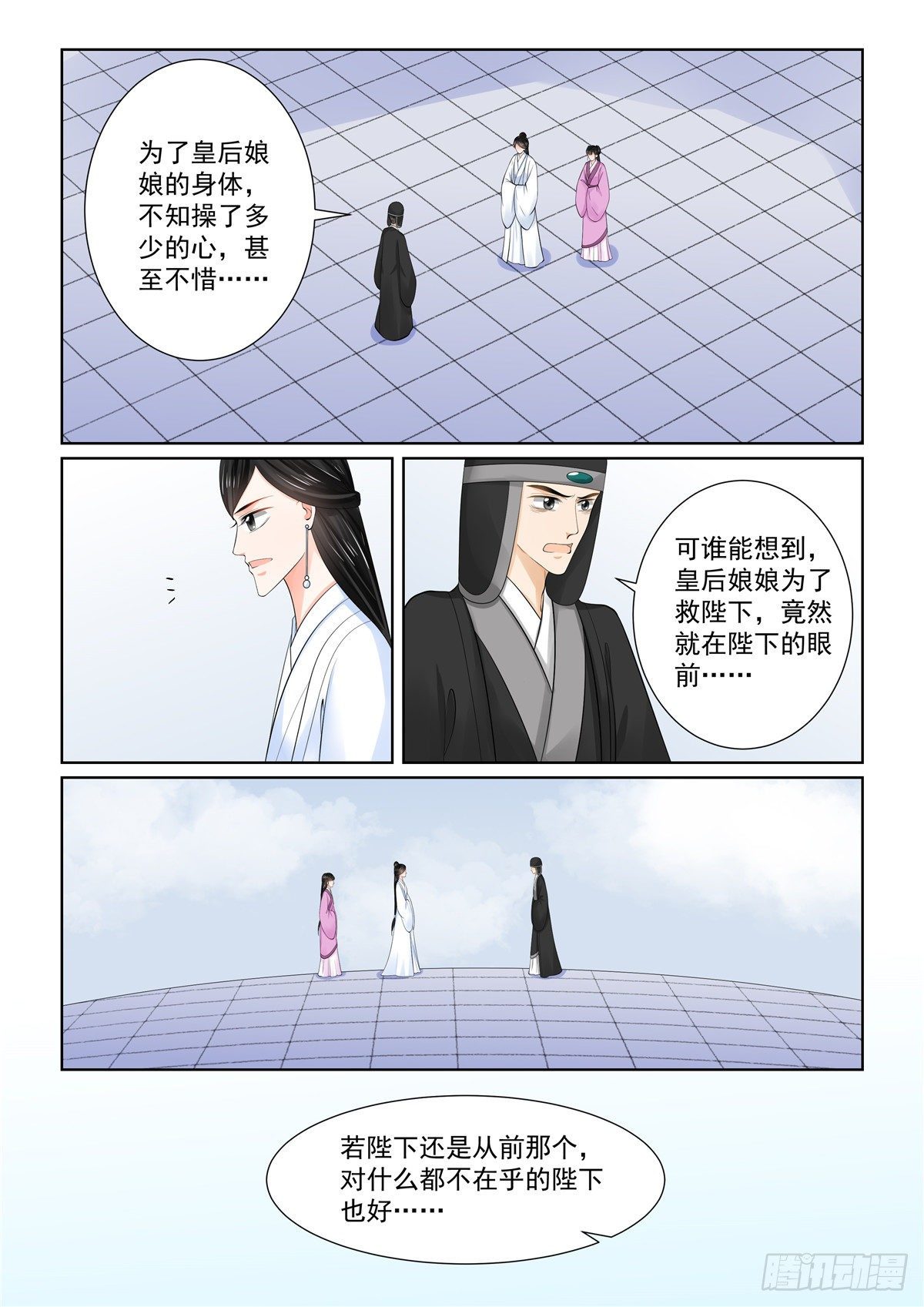 第八十六章 下 因缘-第230话