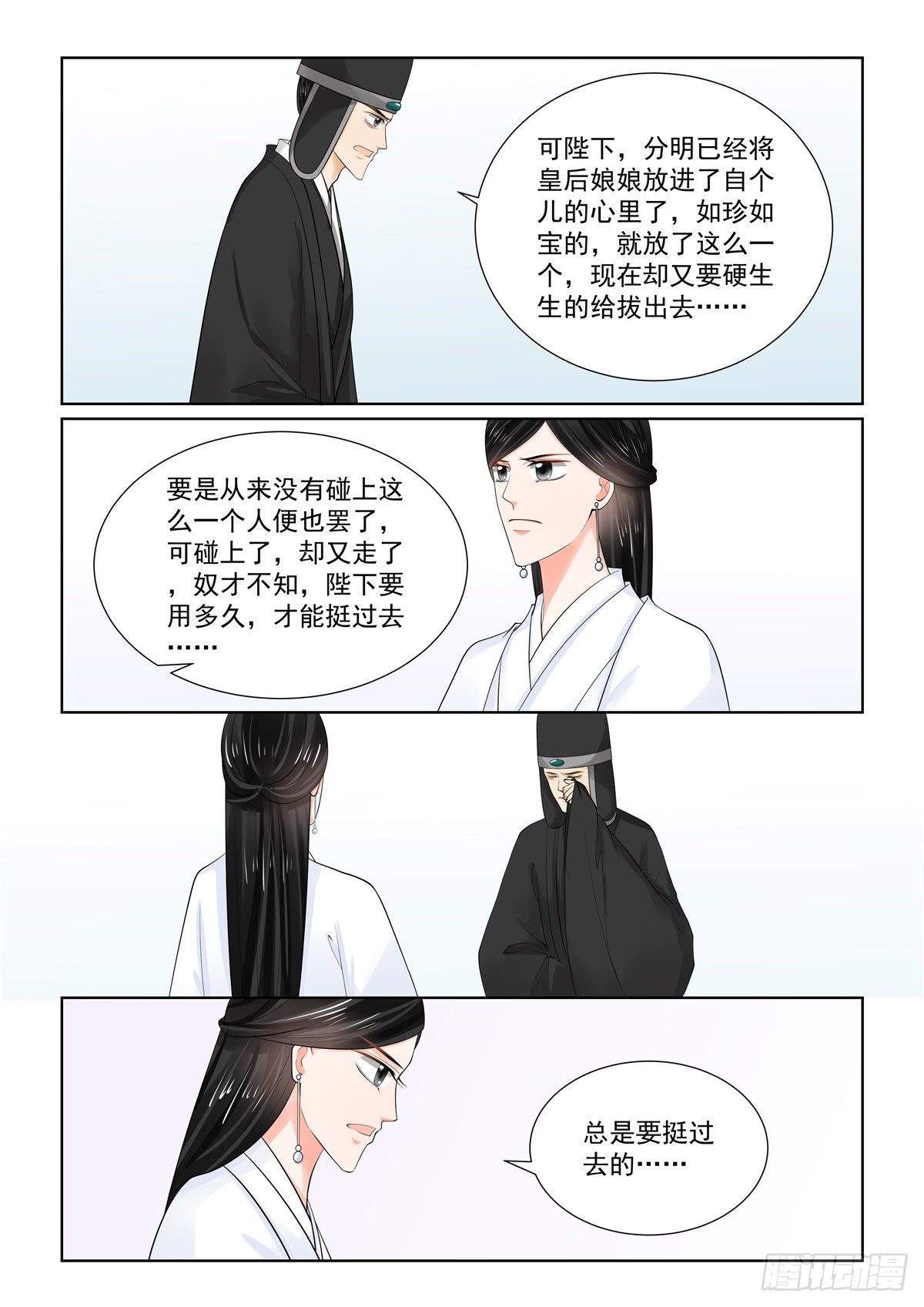第八十六章 下 因缘-第230话