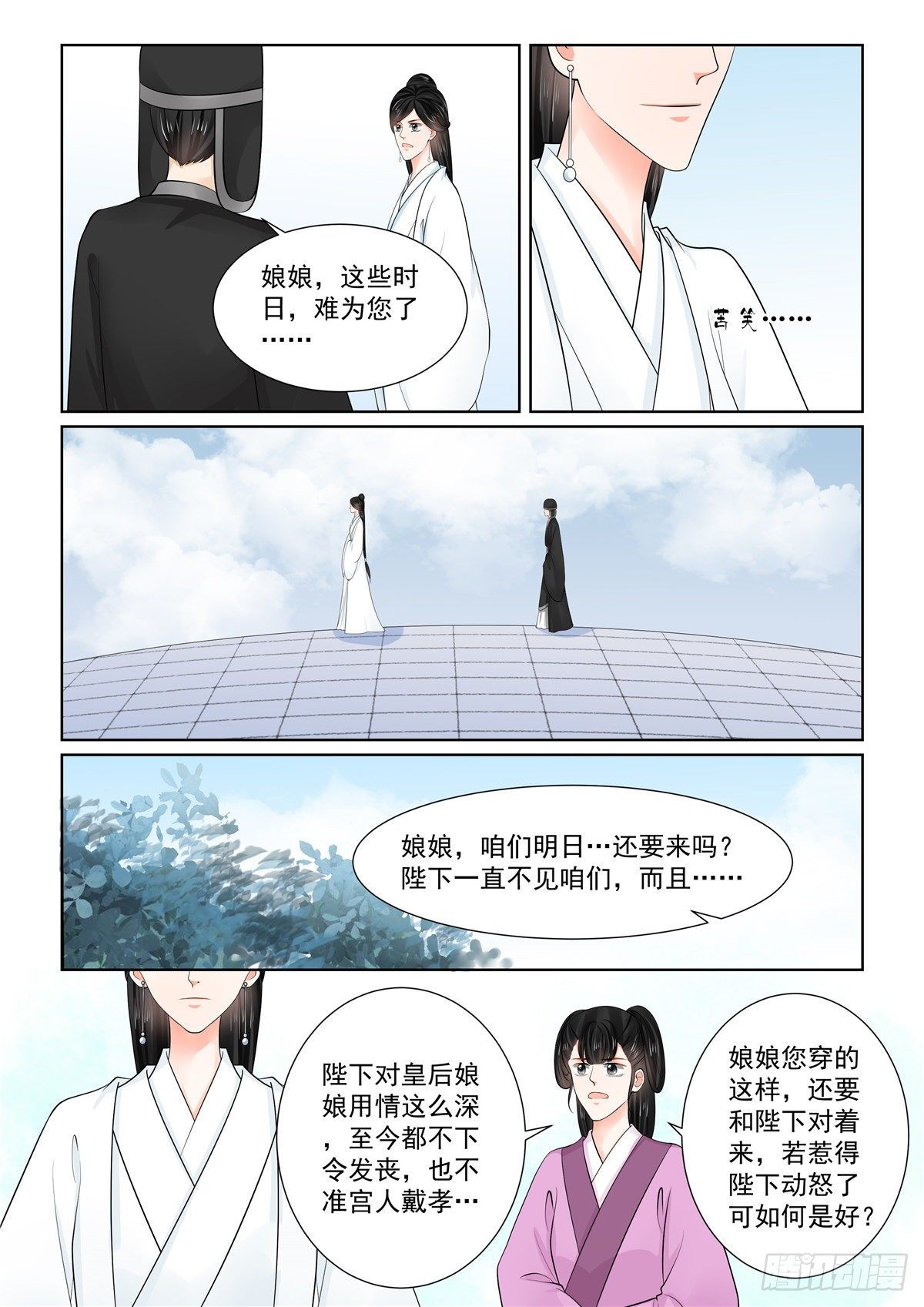 第八十六章 下 因缘-第230话