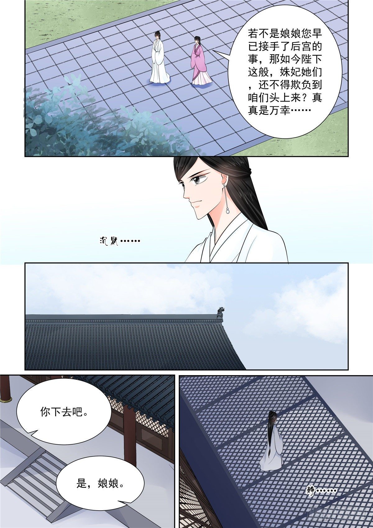 第八十六章 下 因缘-第230话