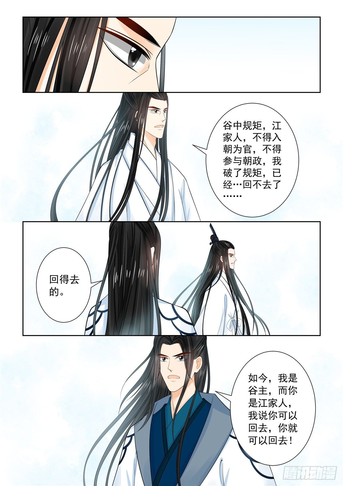 第八十七章 中 重逢-第232话