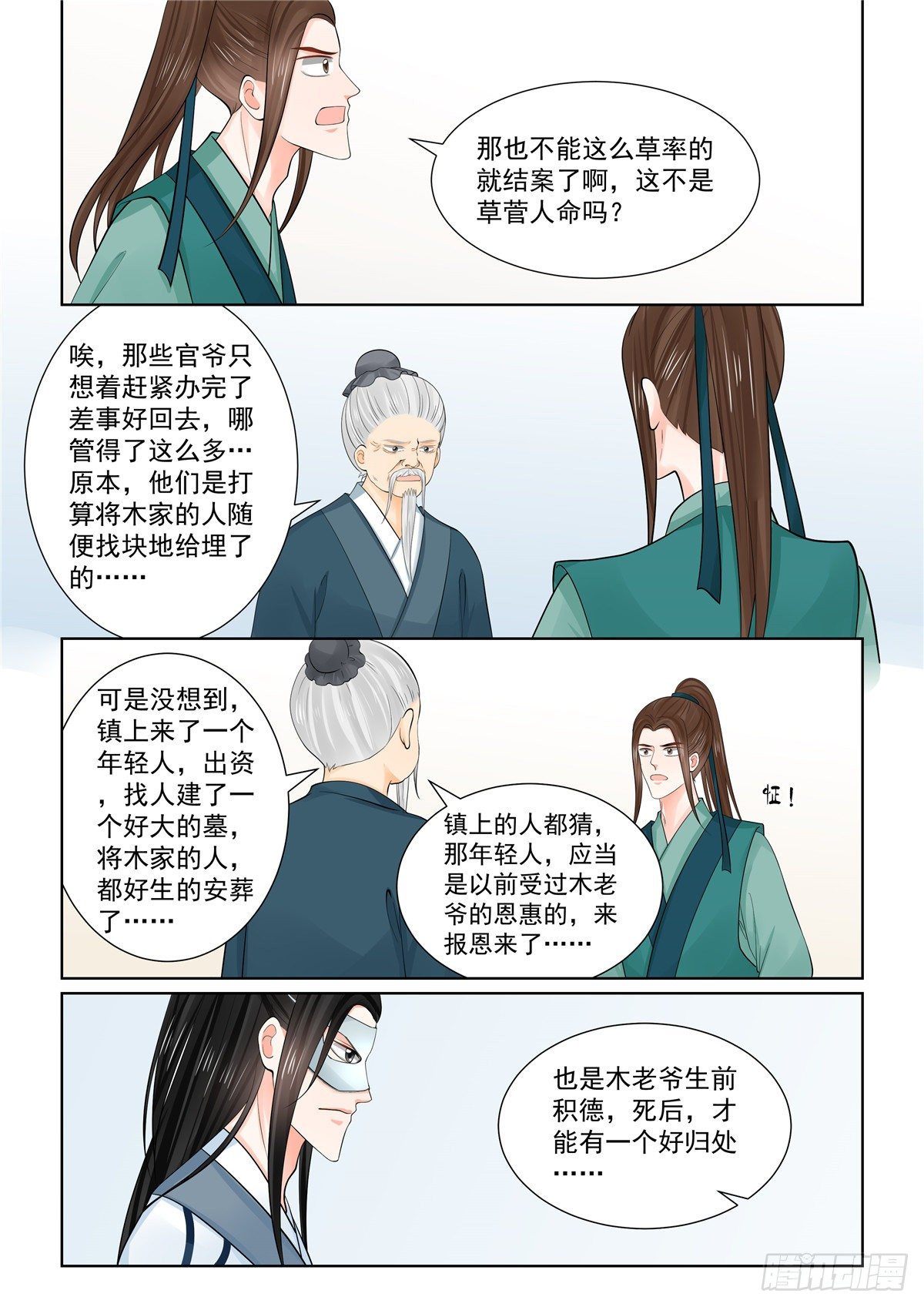 第八十七章 中 重逢-第232话