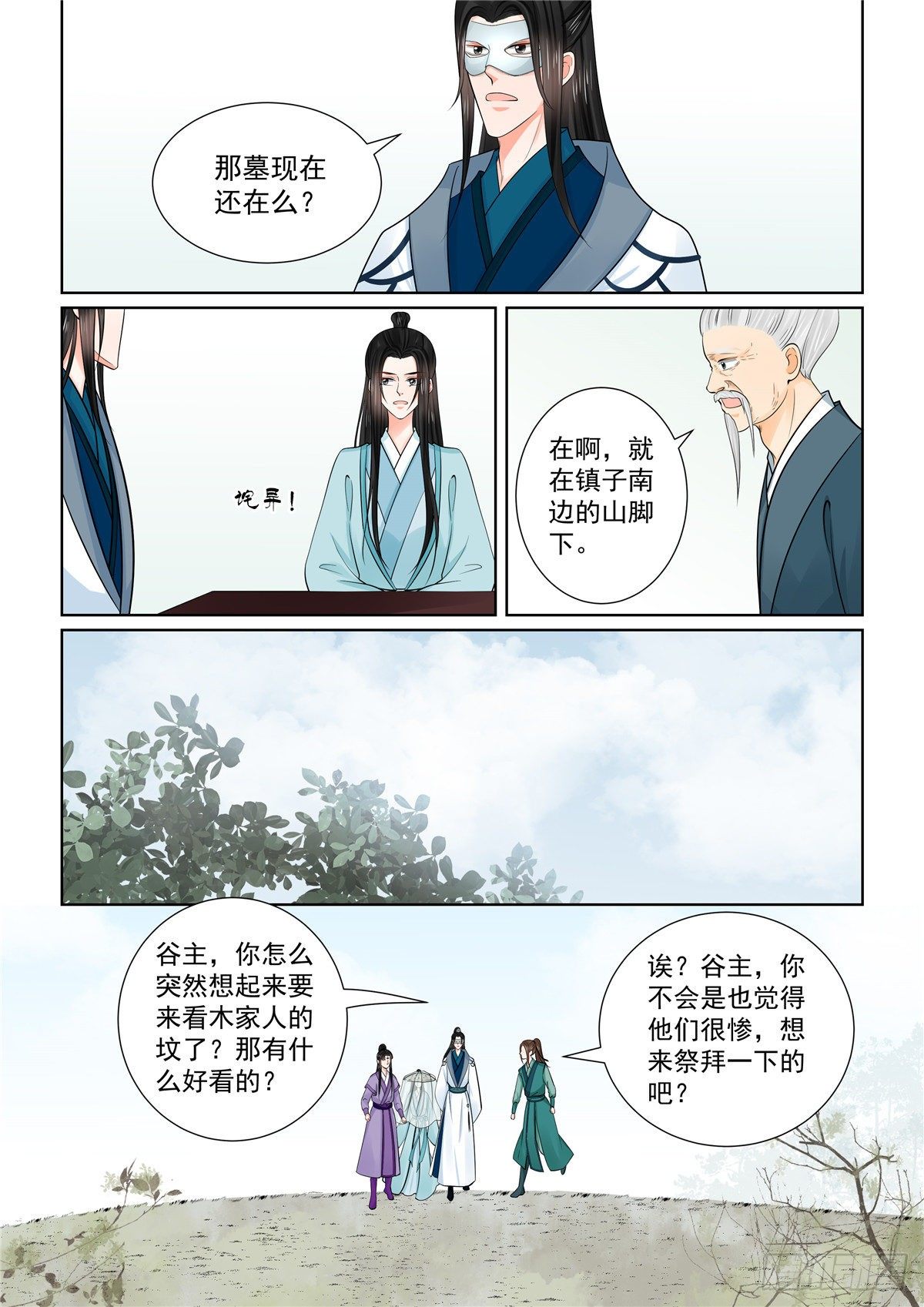 第八十七章 中 重逢-第232话