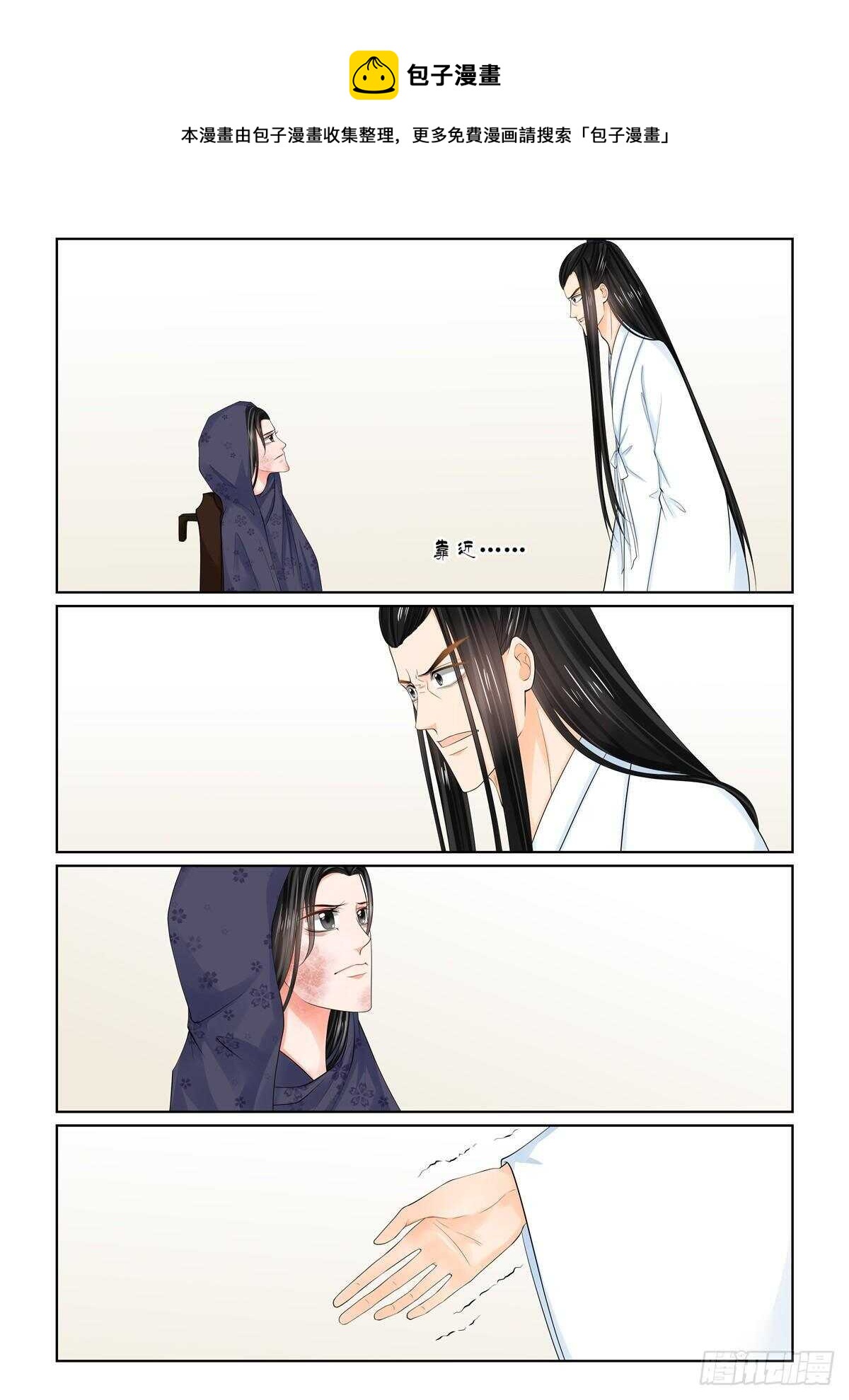 第八十八章 下 残痛-第236话