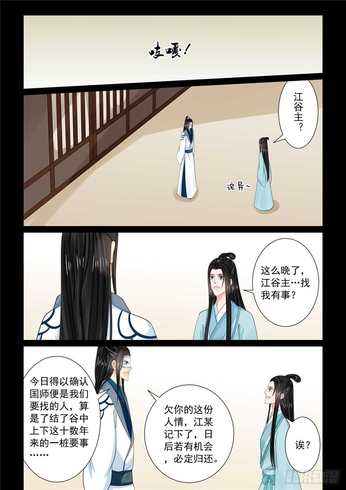 第八十八章 下 残痛-第236话