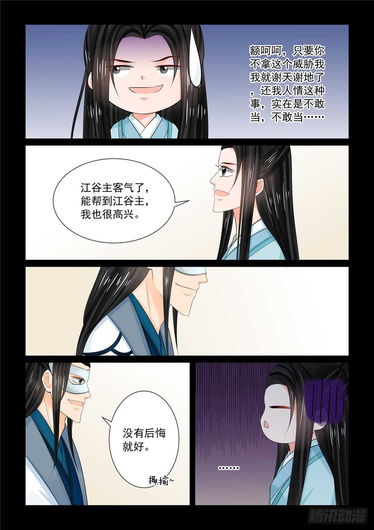 第八十八章 下 残痛-第236话