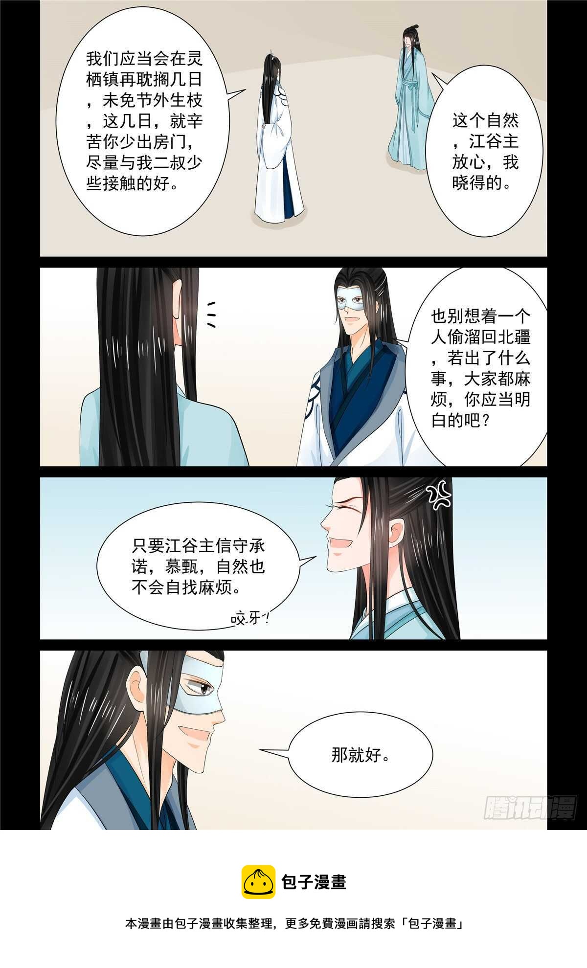 第八十八章 下 残痛-第236话