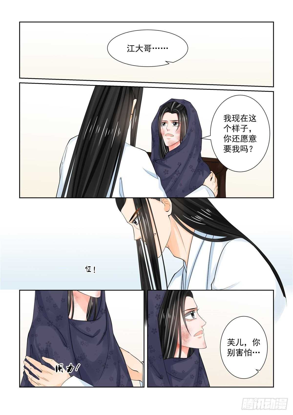 第八十八章 下 残痛-第236话