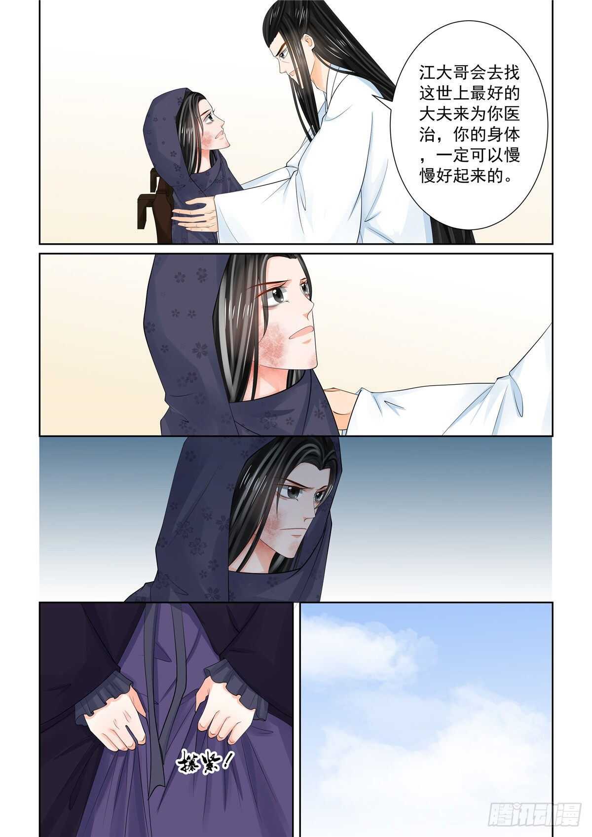 第八十八章 下 残痛-第236话