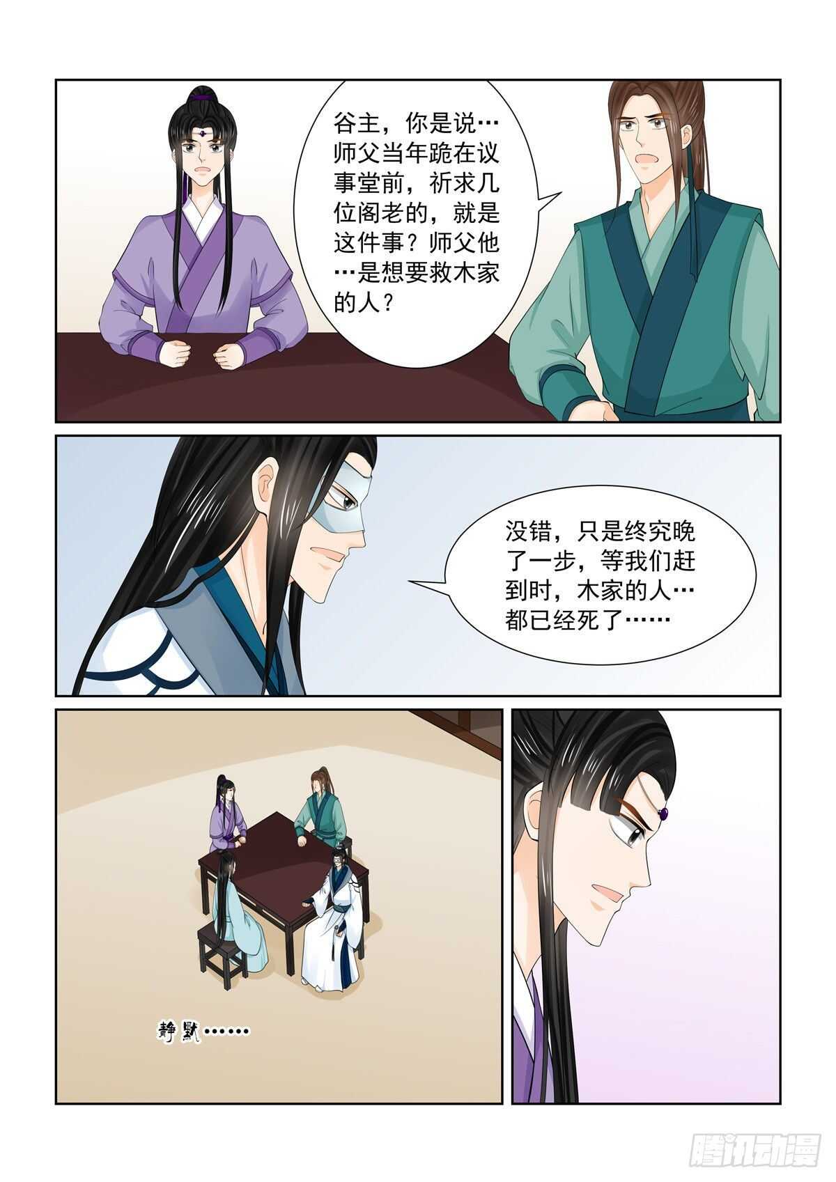 第八十八章 下 残痛-第236话