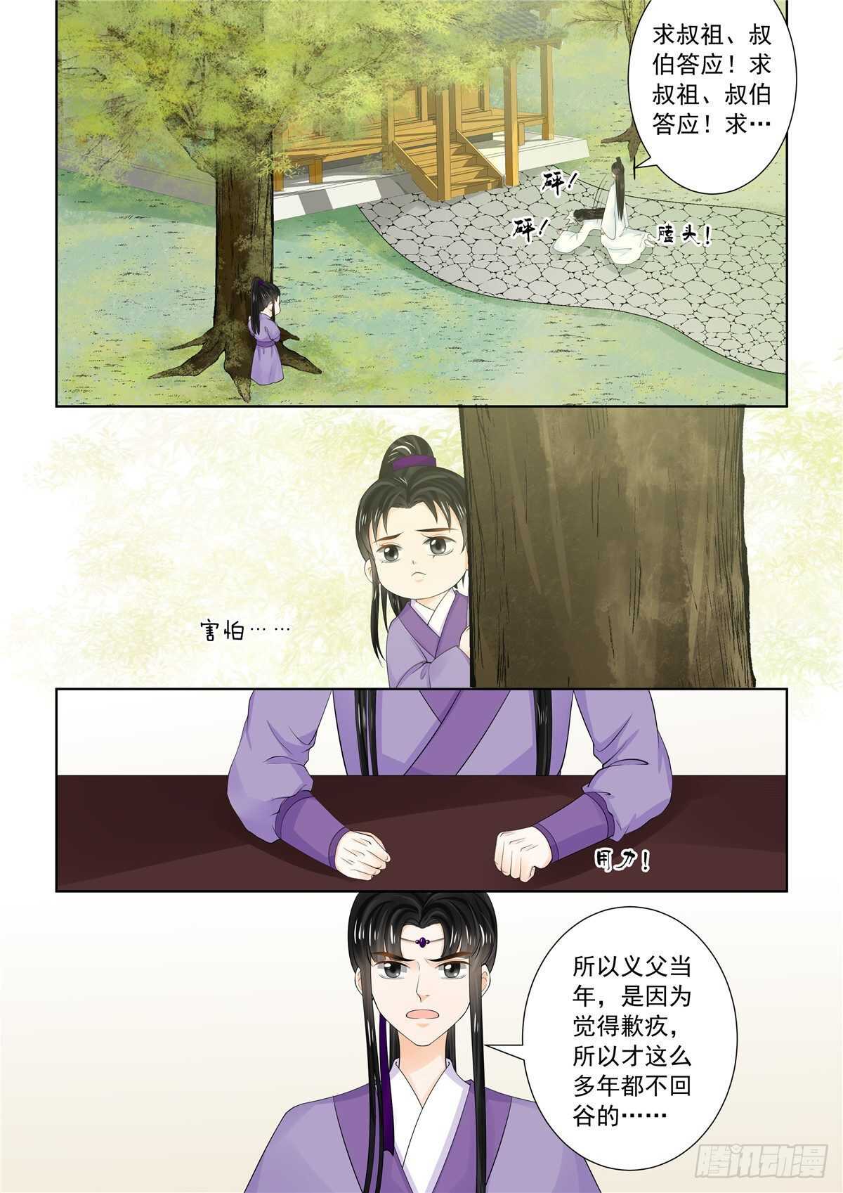 第八十八章 下 残痛-第236话