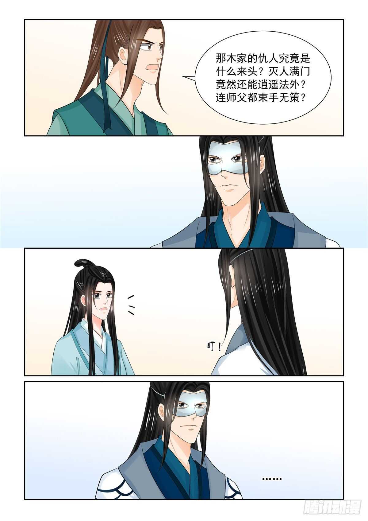 第八十八章 下 残痛-第236话