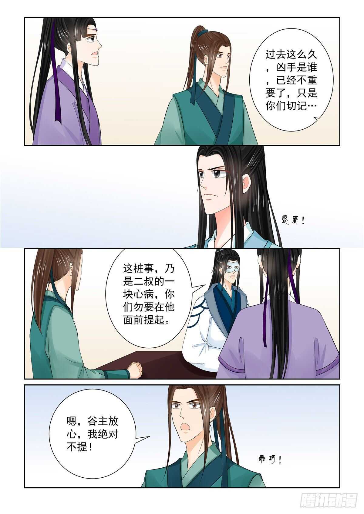 第八十八章 下 残痛-第236话