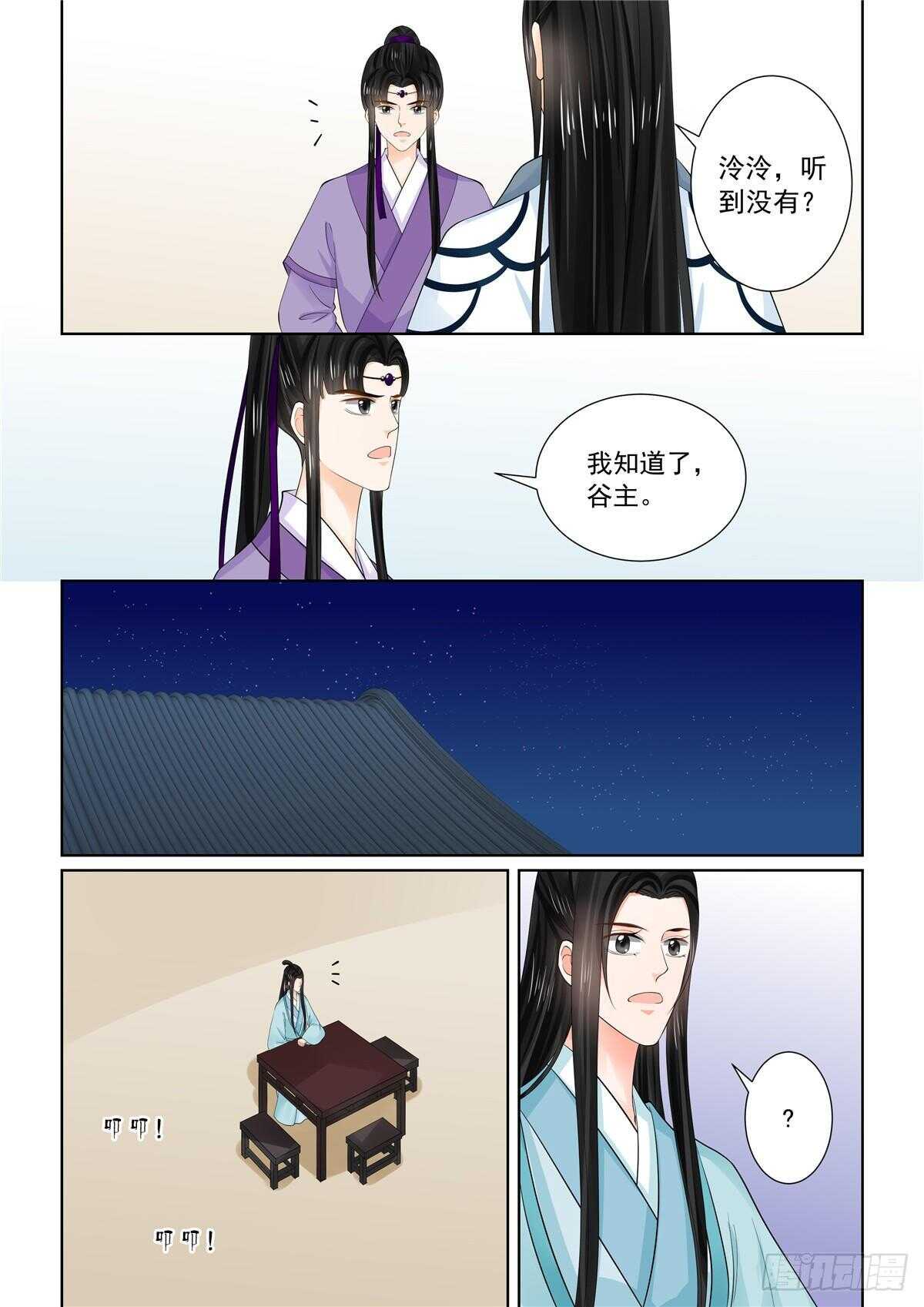 第八十八章 下 残痛-第236话