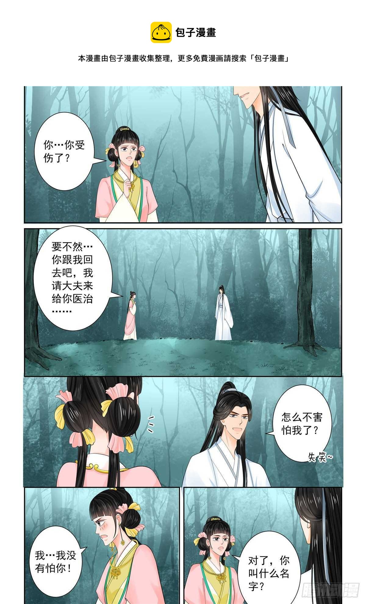 第八十九章 中 缘起-第238话