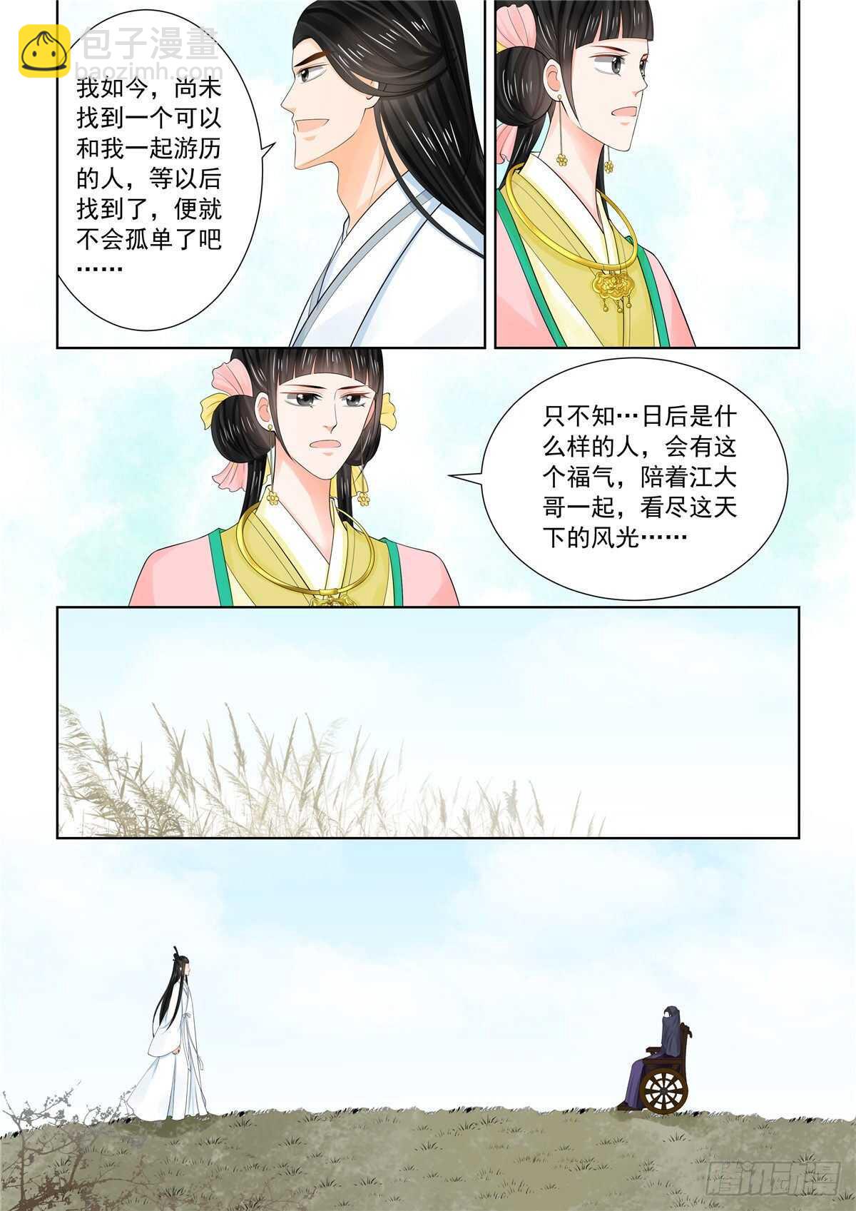 第八十九章 中 缘起-第238话