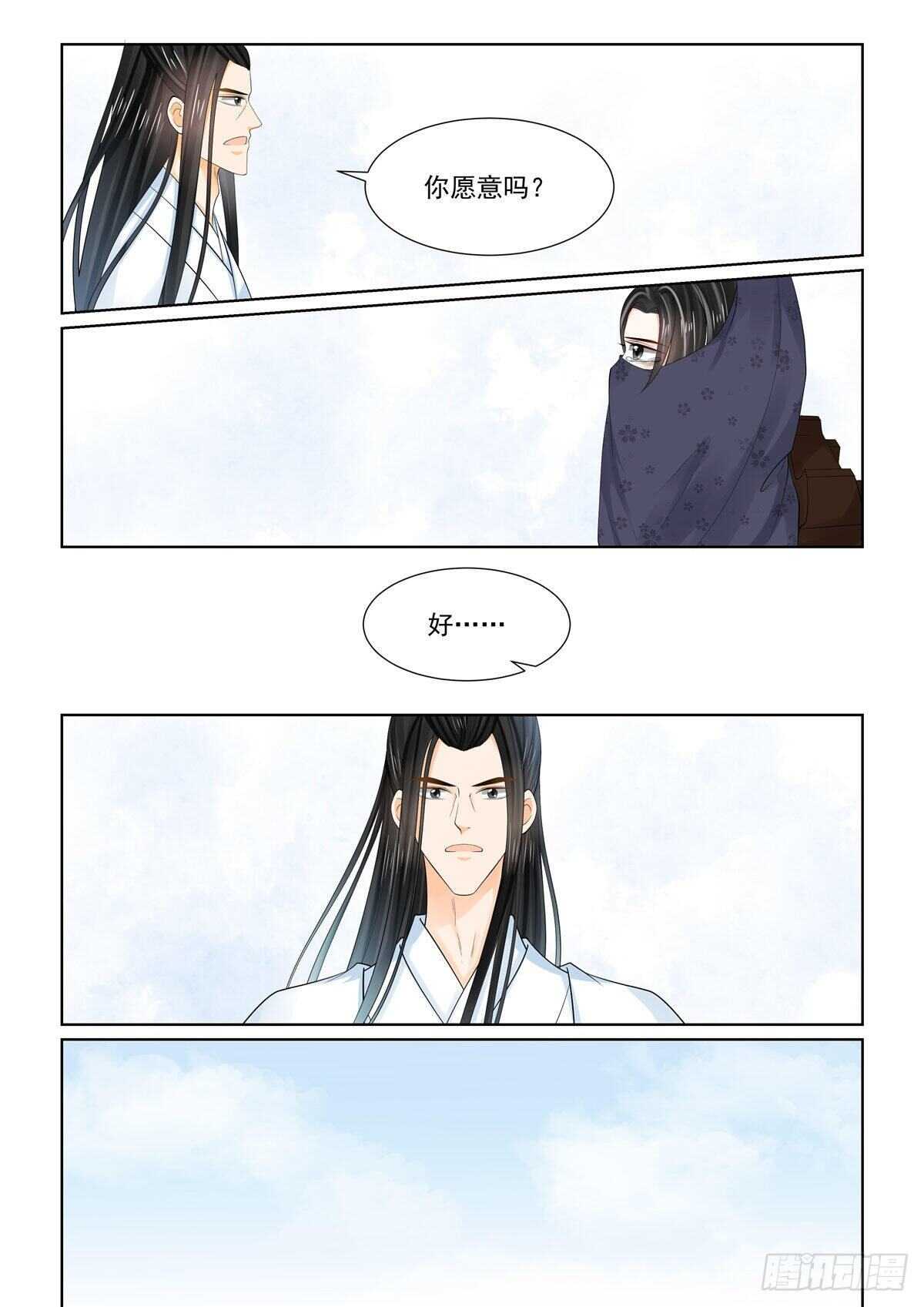 第八十九章 中 缘起-第238话