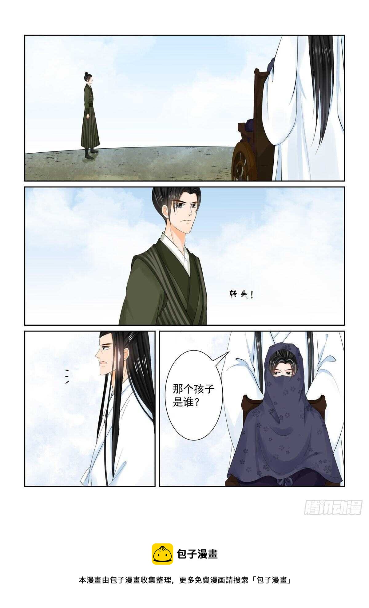 第八十九章 中 缘起-第238话