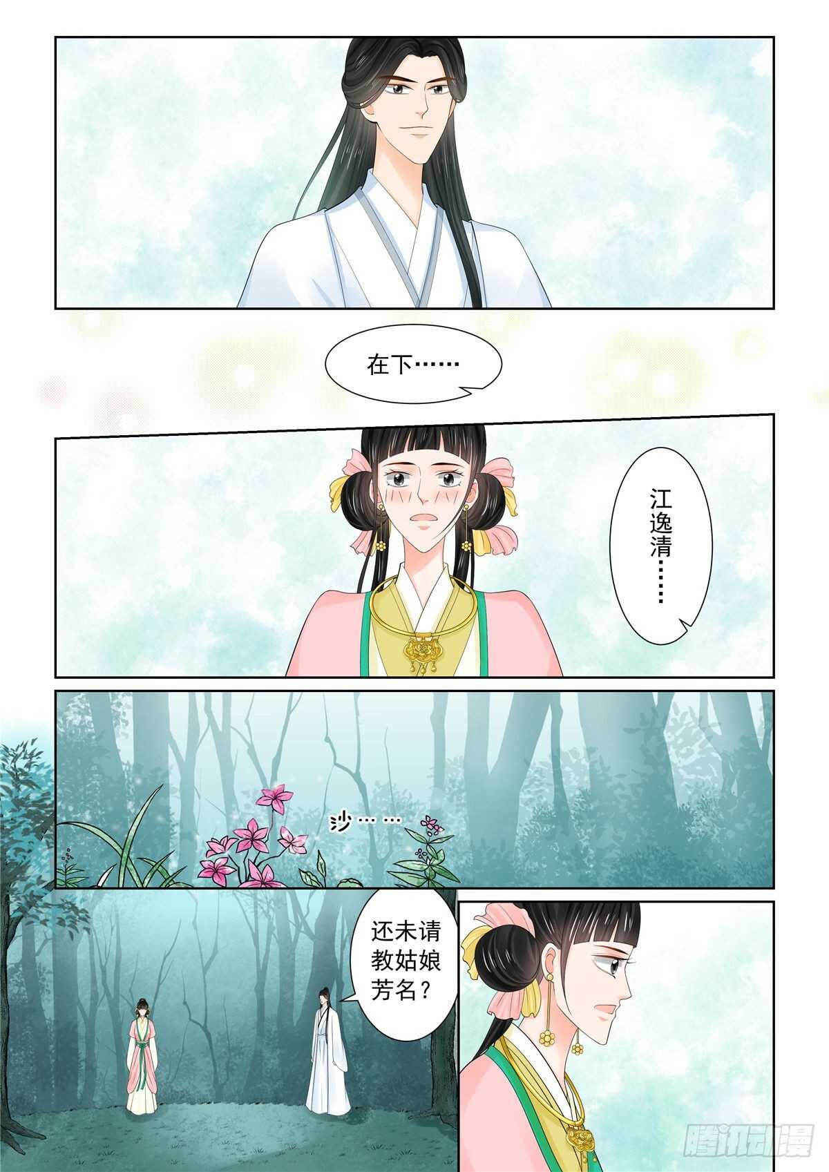 第八十九章 中 缘起-第238话