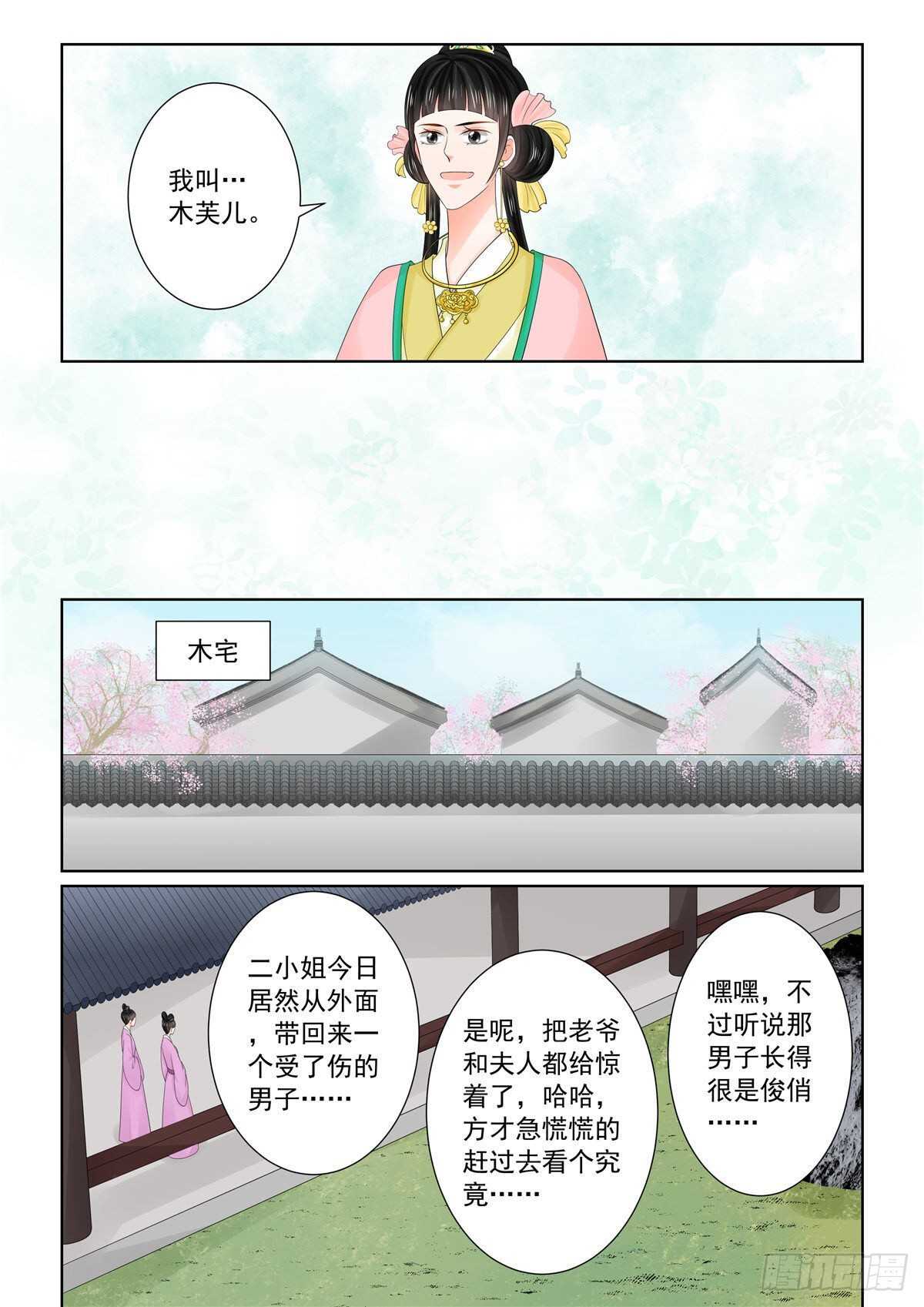 第八十九章 中 缘起-第238话
