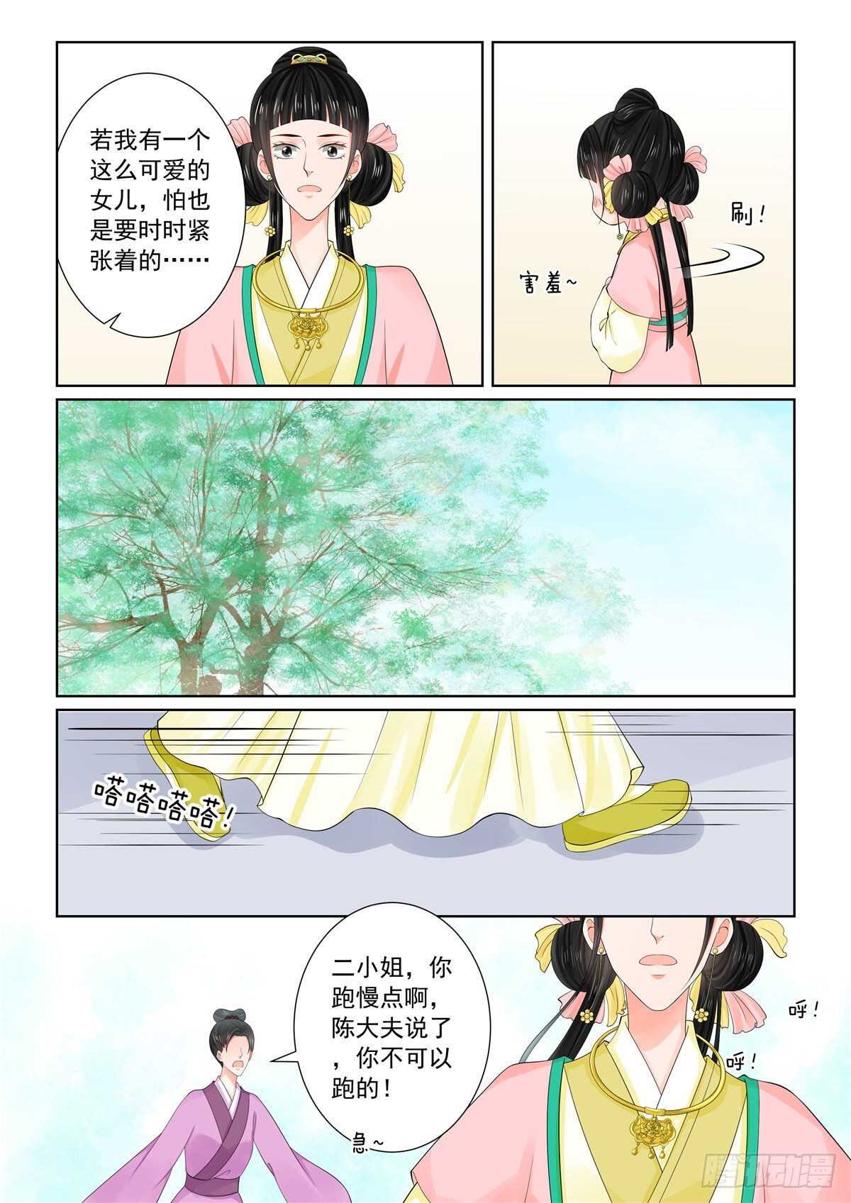 第八十九章 中 缘起-第238话