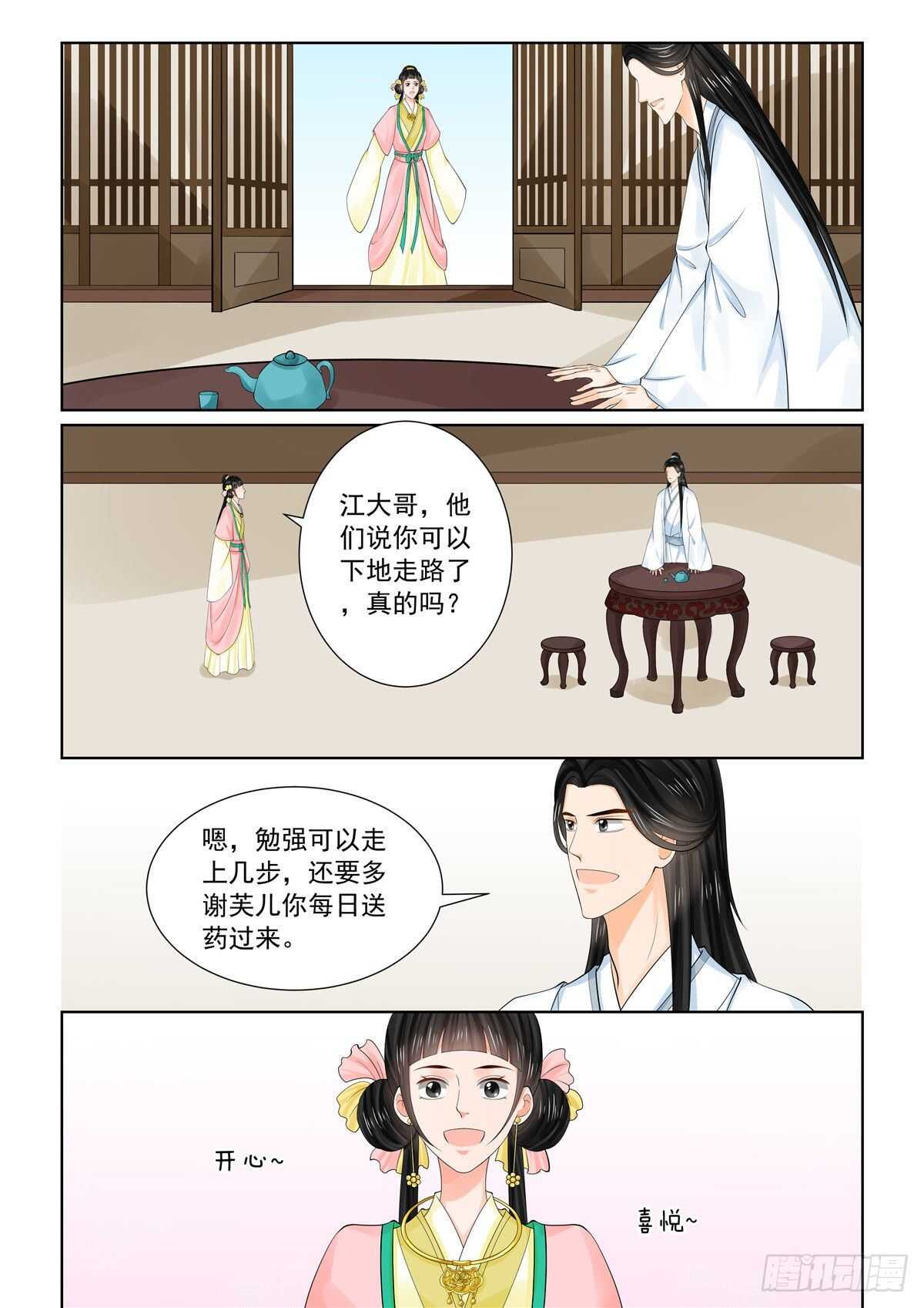 第八十九章 中 缘起-第238话