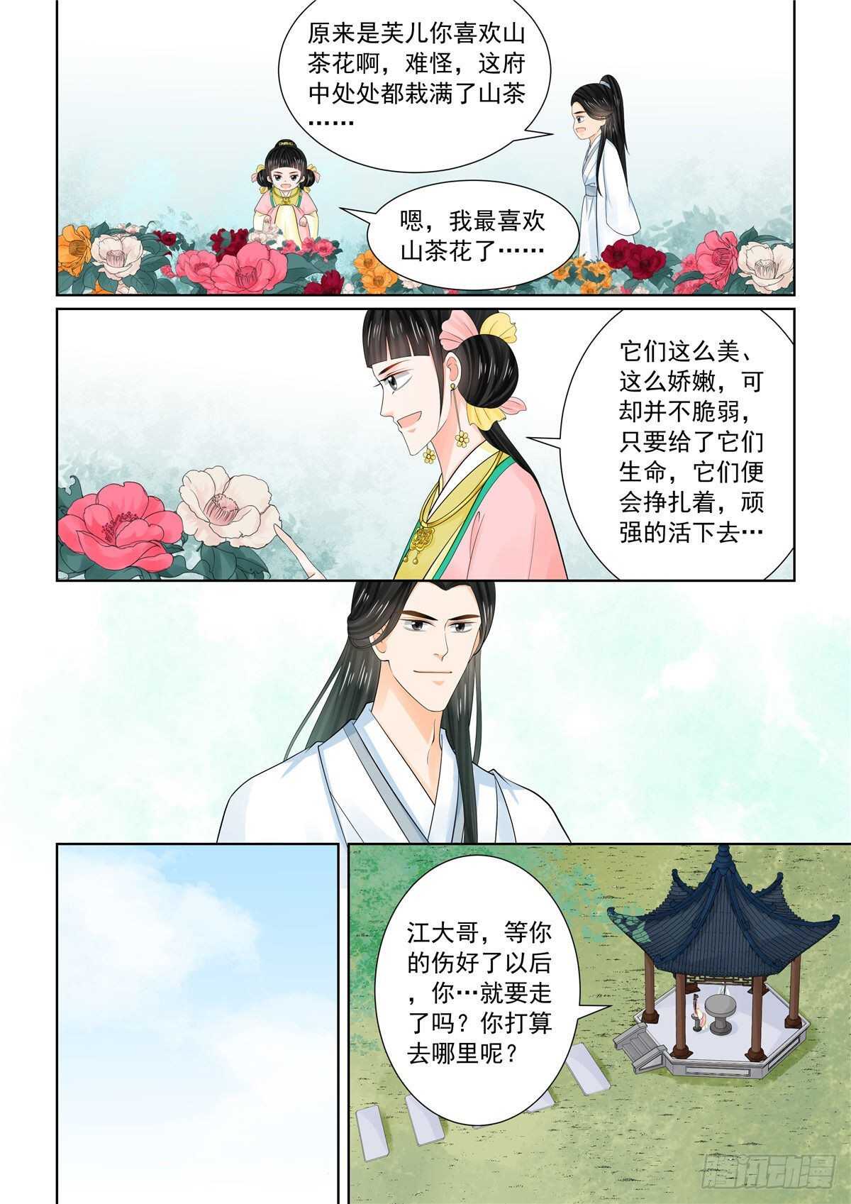 第八十九章 中 缘起-第238话
