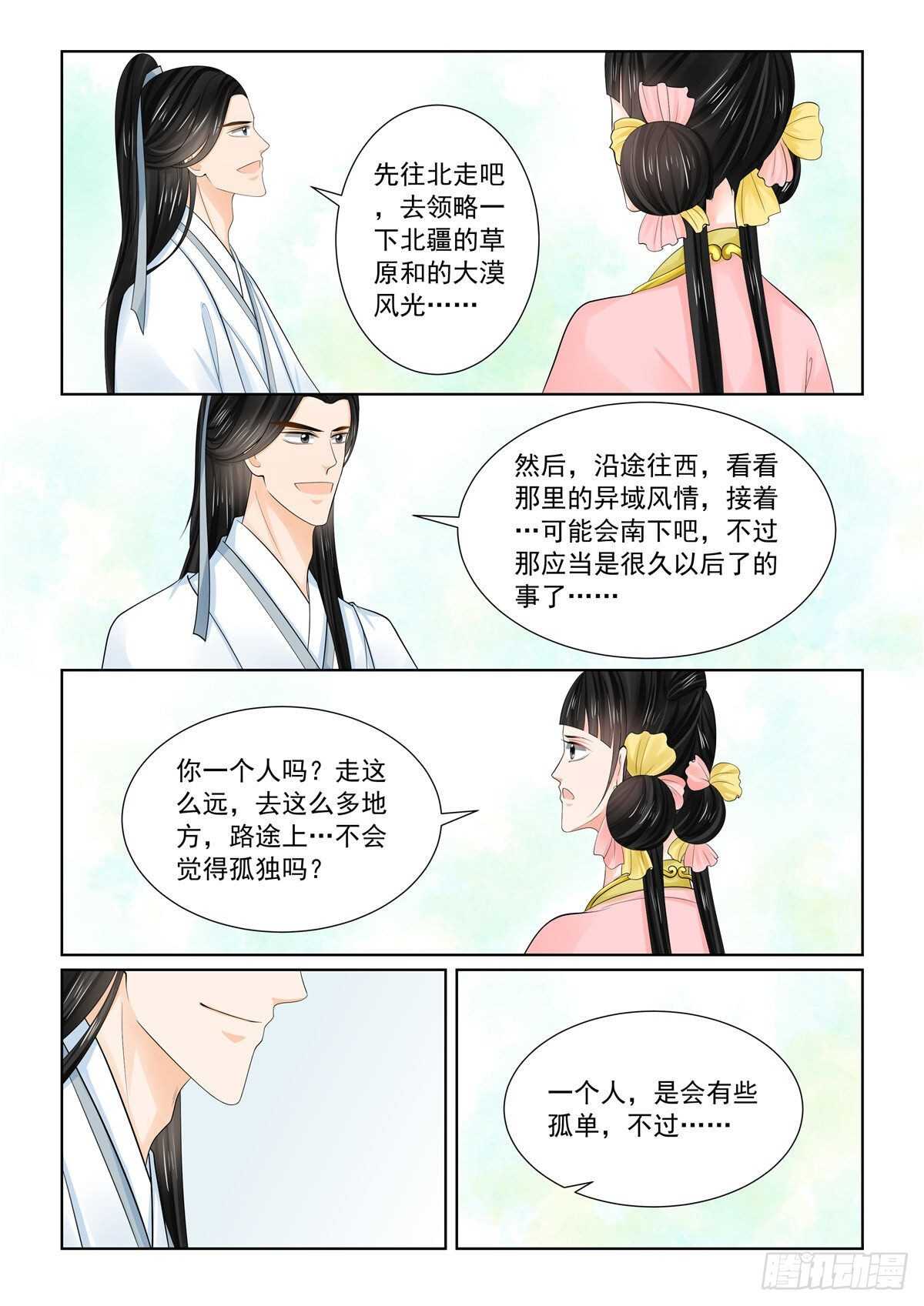 第八十九章 中 缘起-第238话