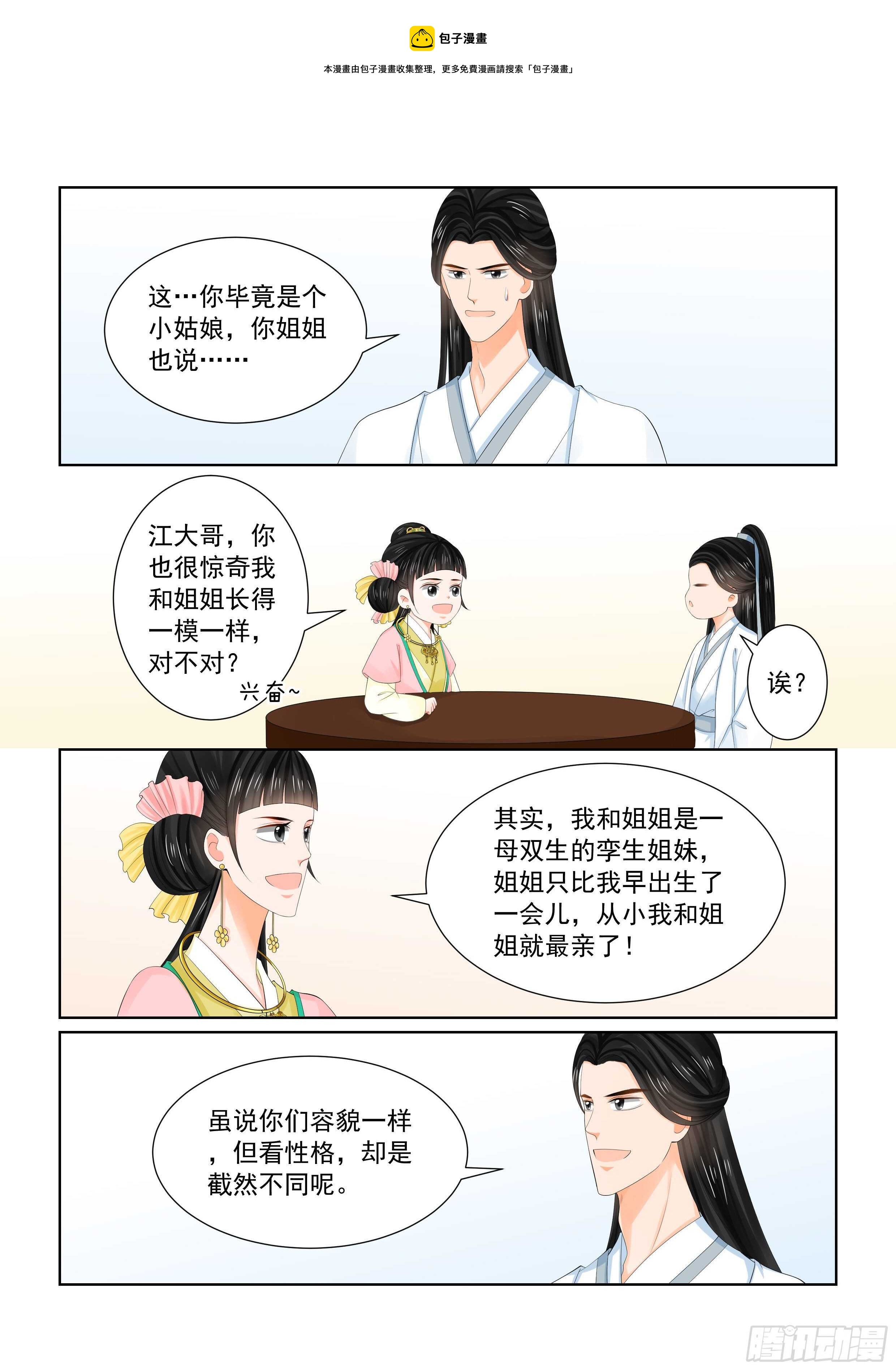 第八十九章 下 缘起2-第240话