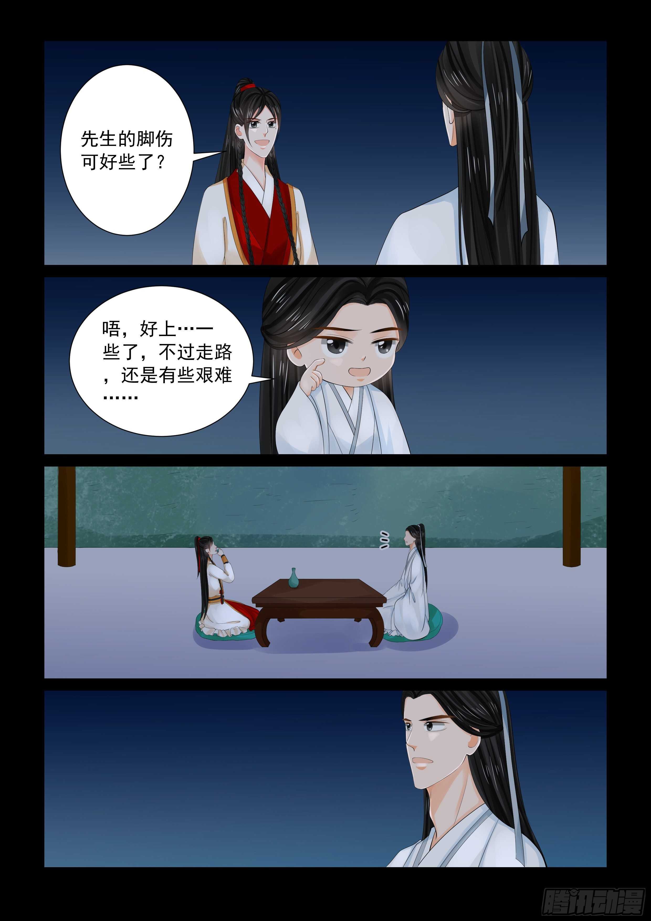 第八十九章 下 缘起2-第240话
