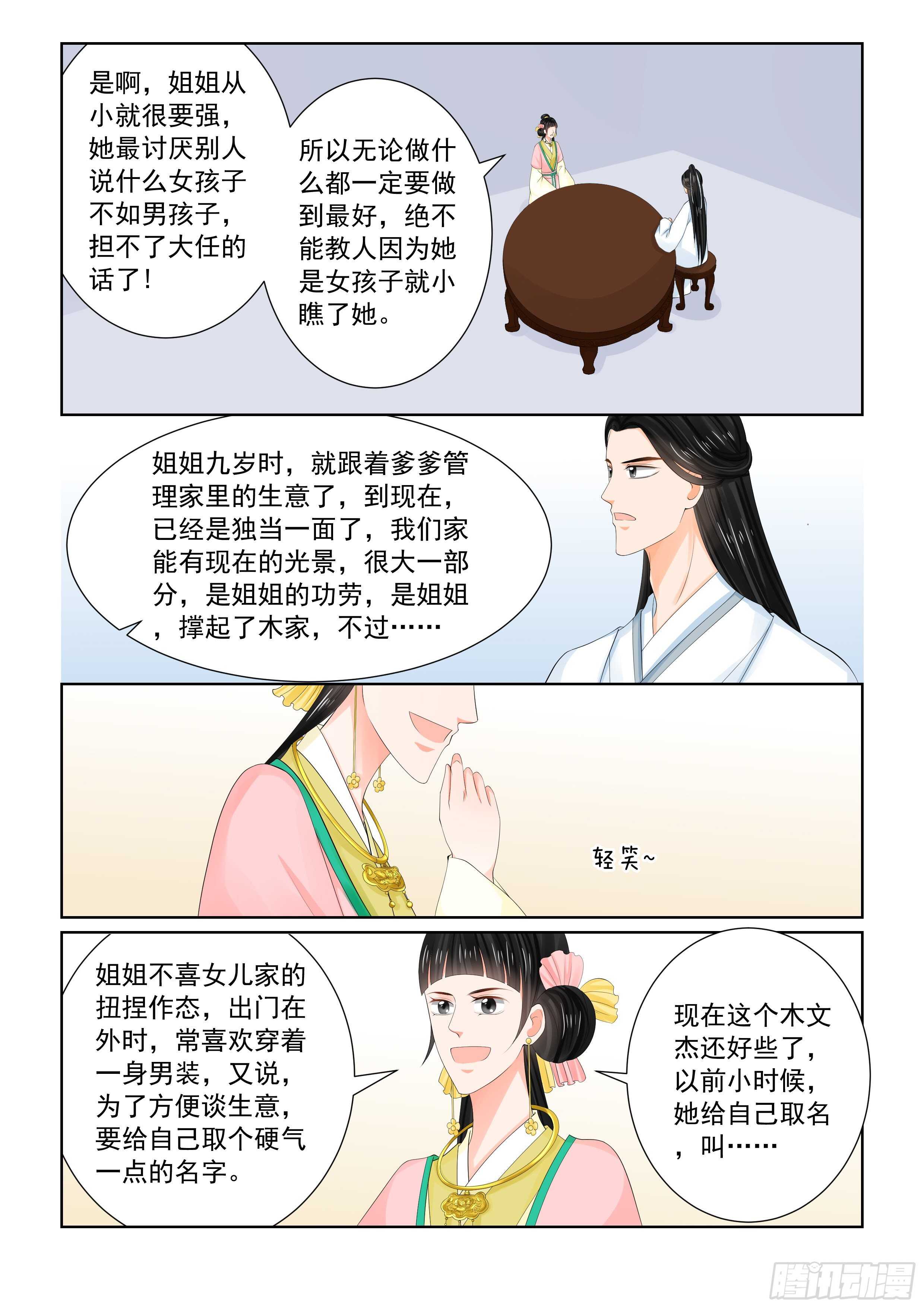 第八十九章 下 缘起2-第240话