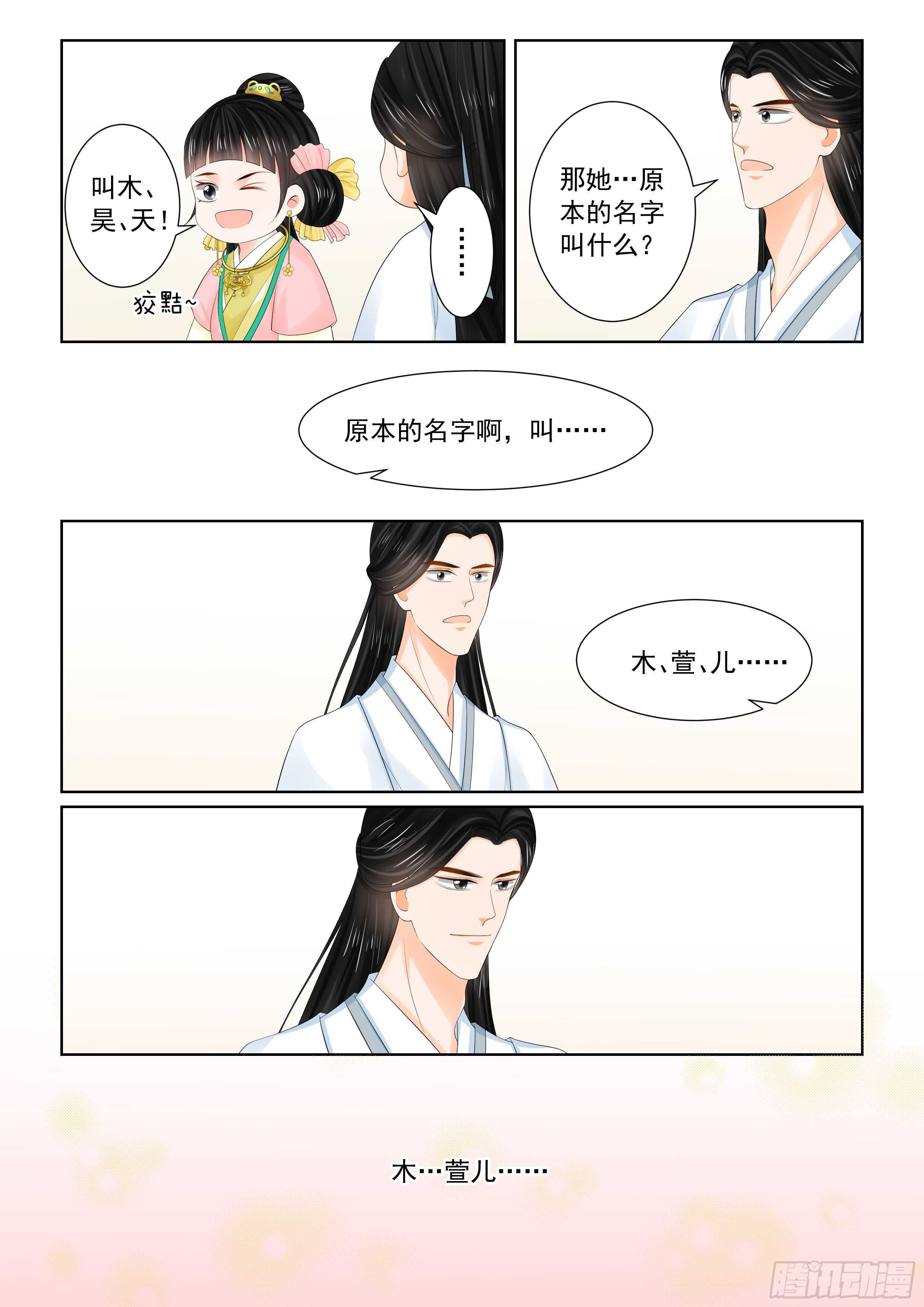 第八十九章 下 缘起2-第240话