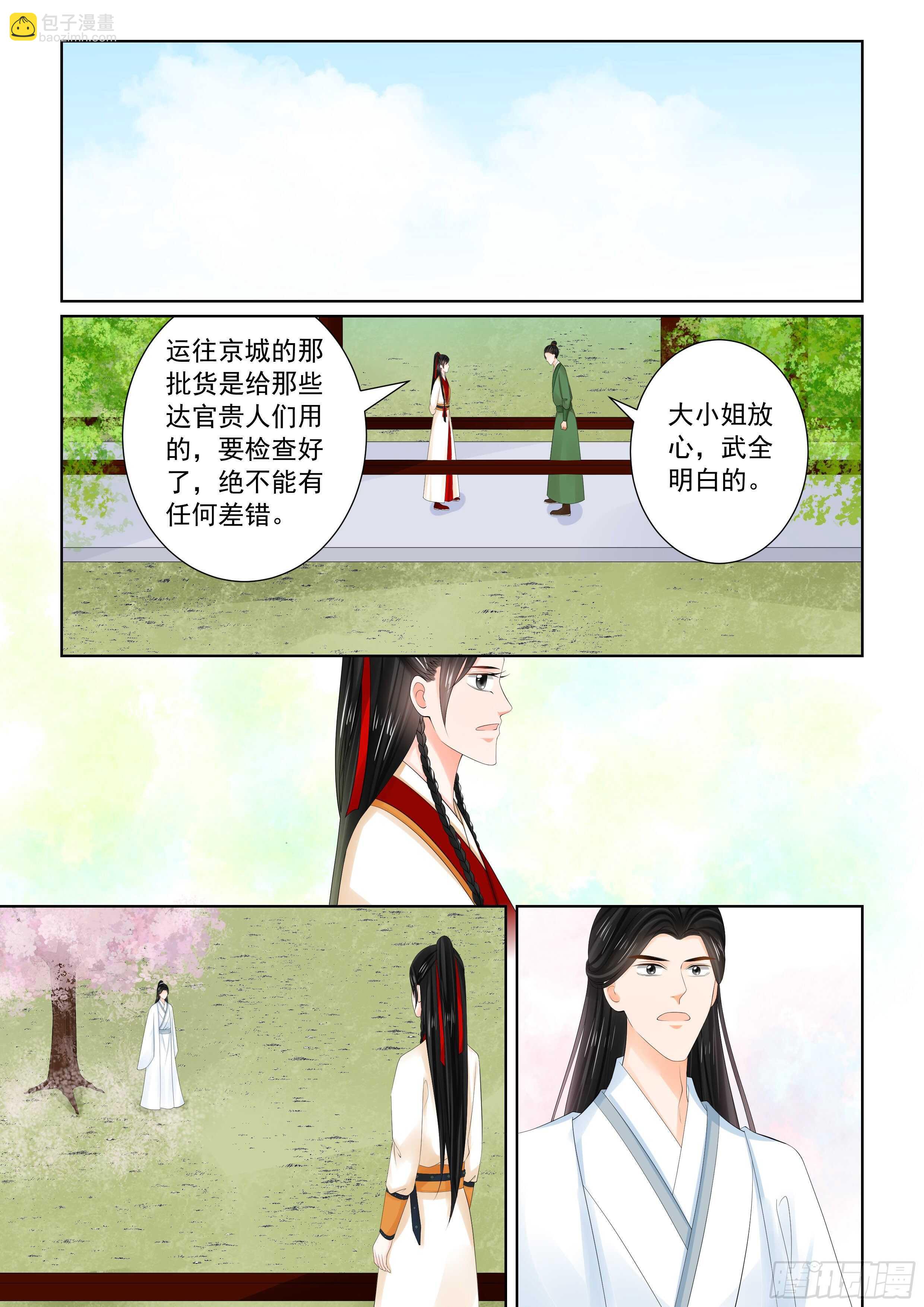 第八十九章 下 缘起2-第240话
