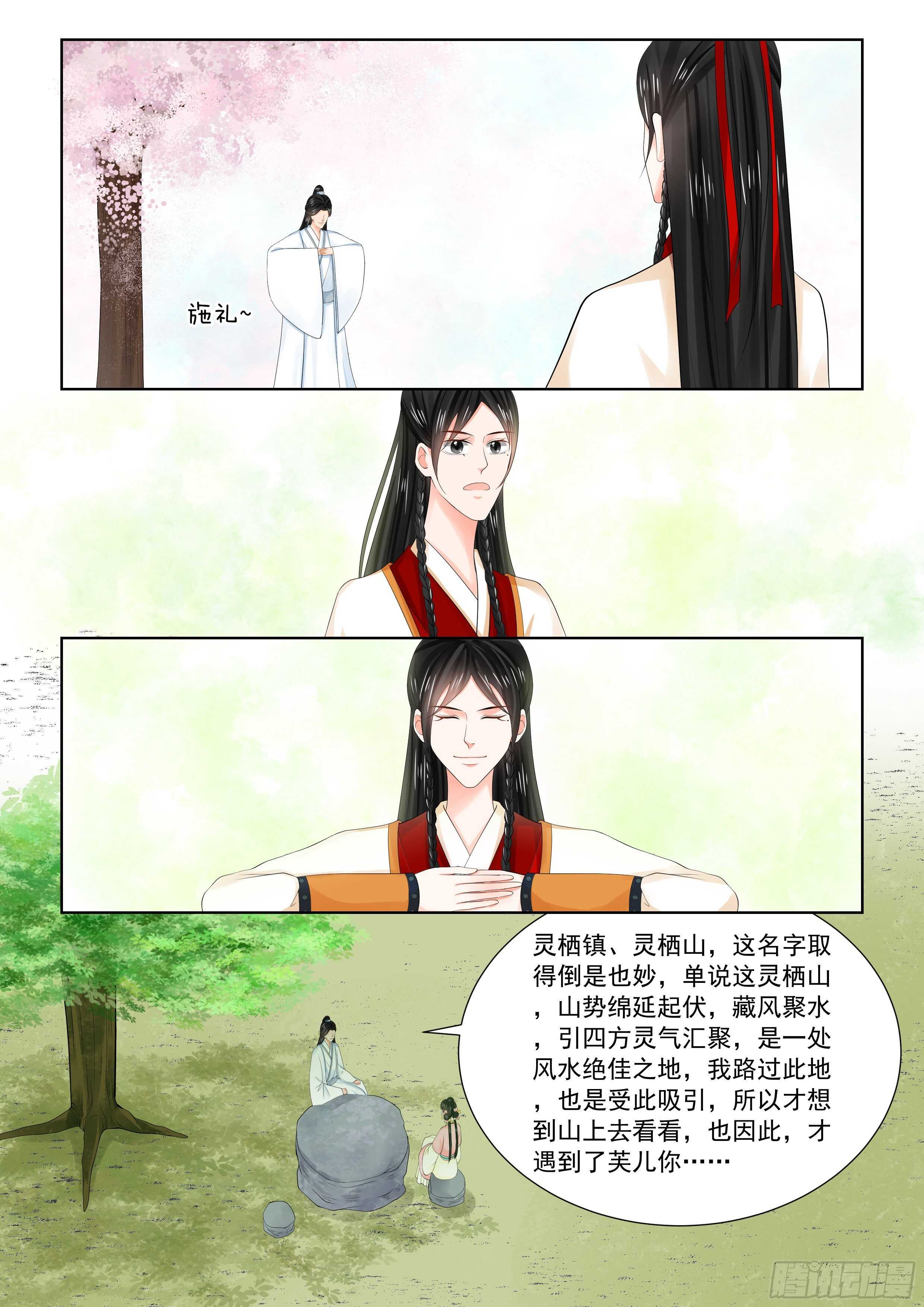 第八十九章 下 缘起2-第240话