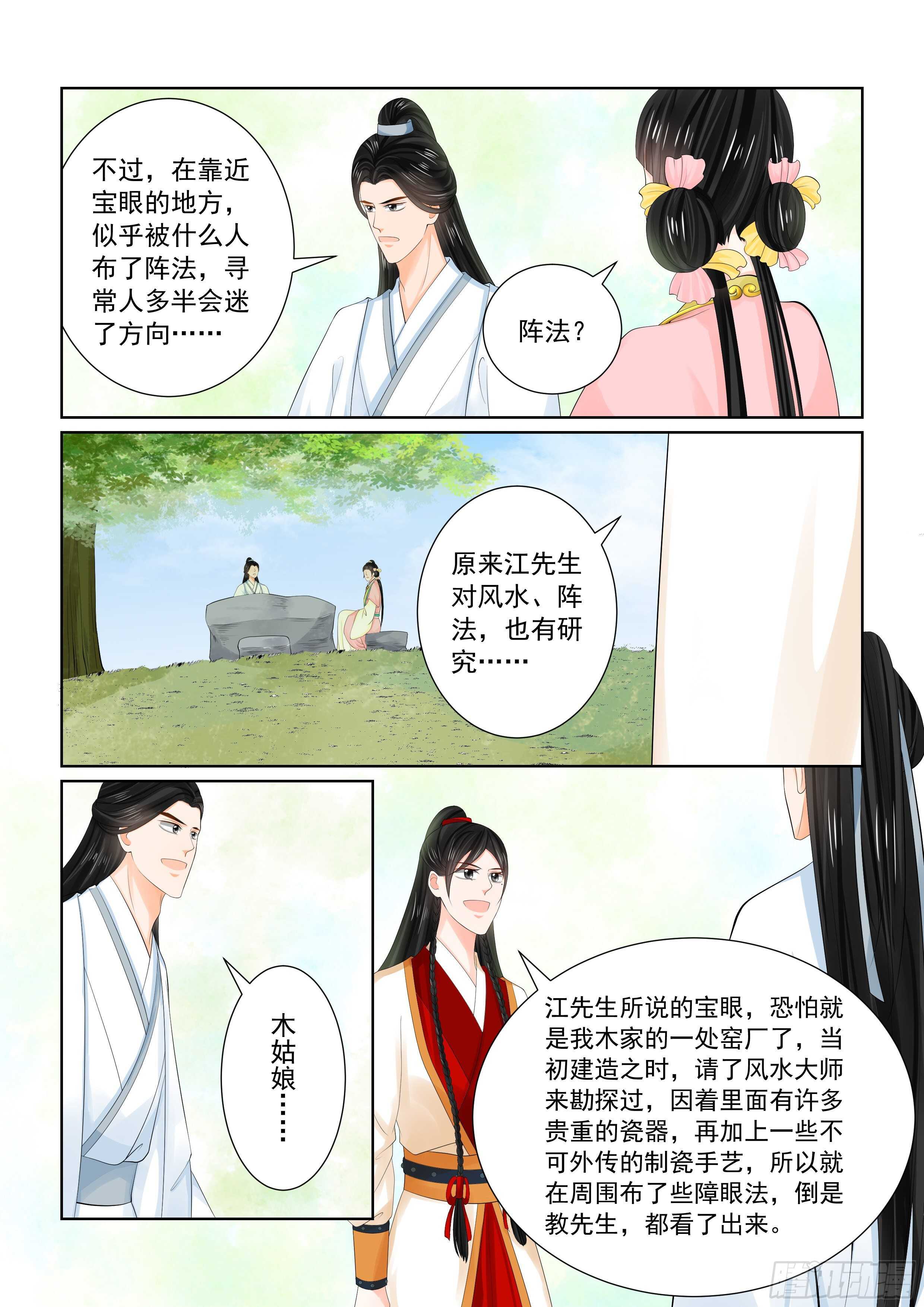 第八十九章 下 缘起2-第240话